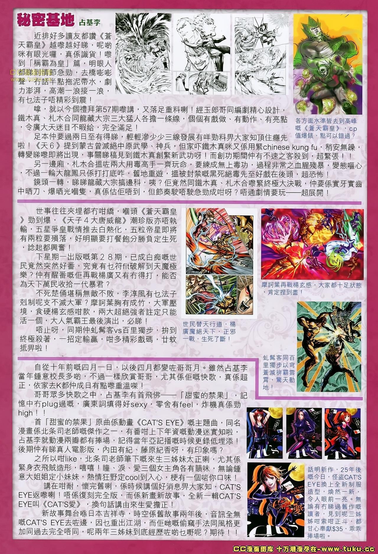 第171话