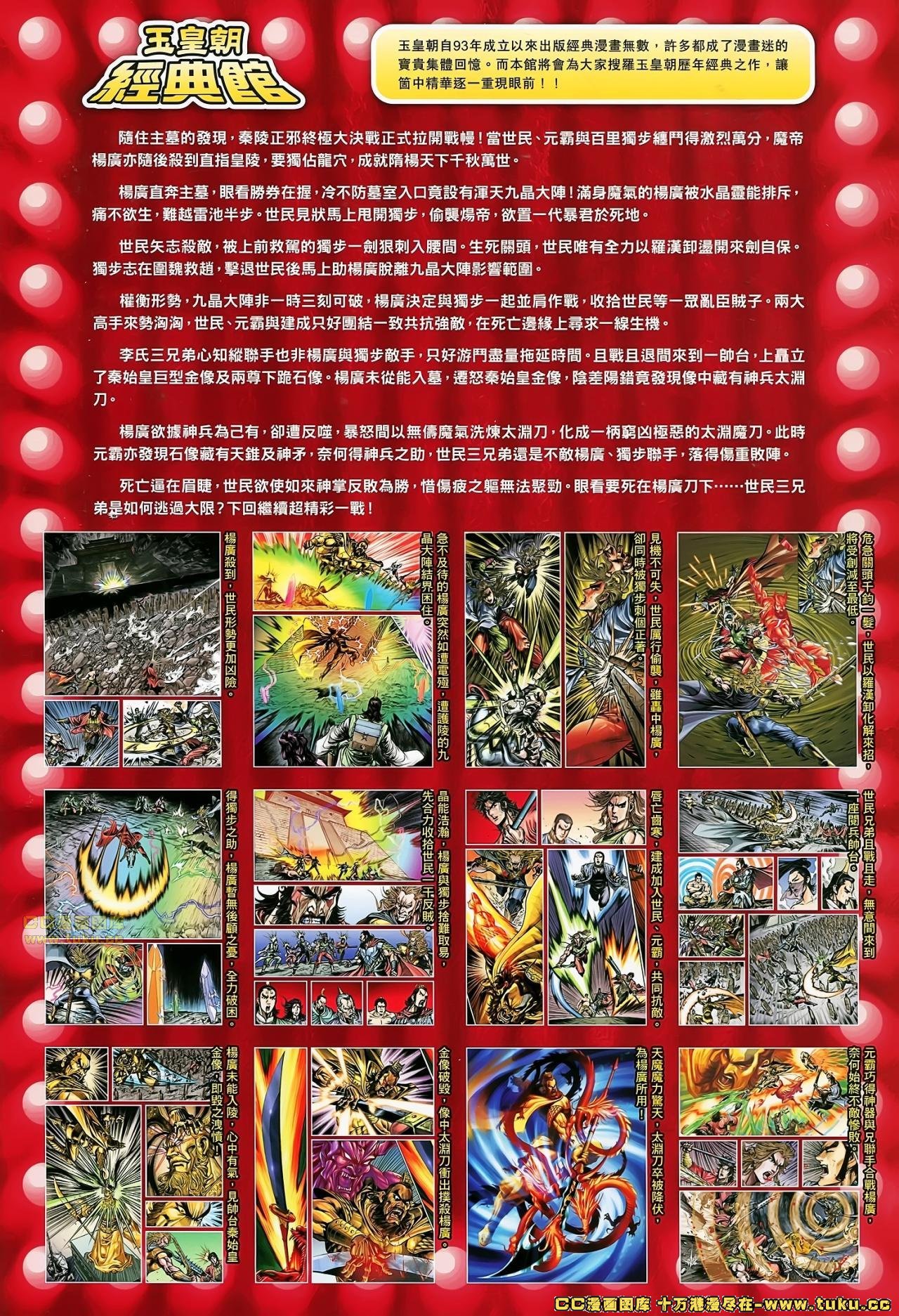 第171话