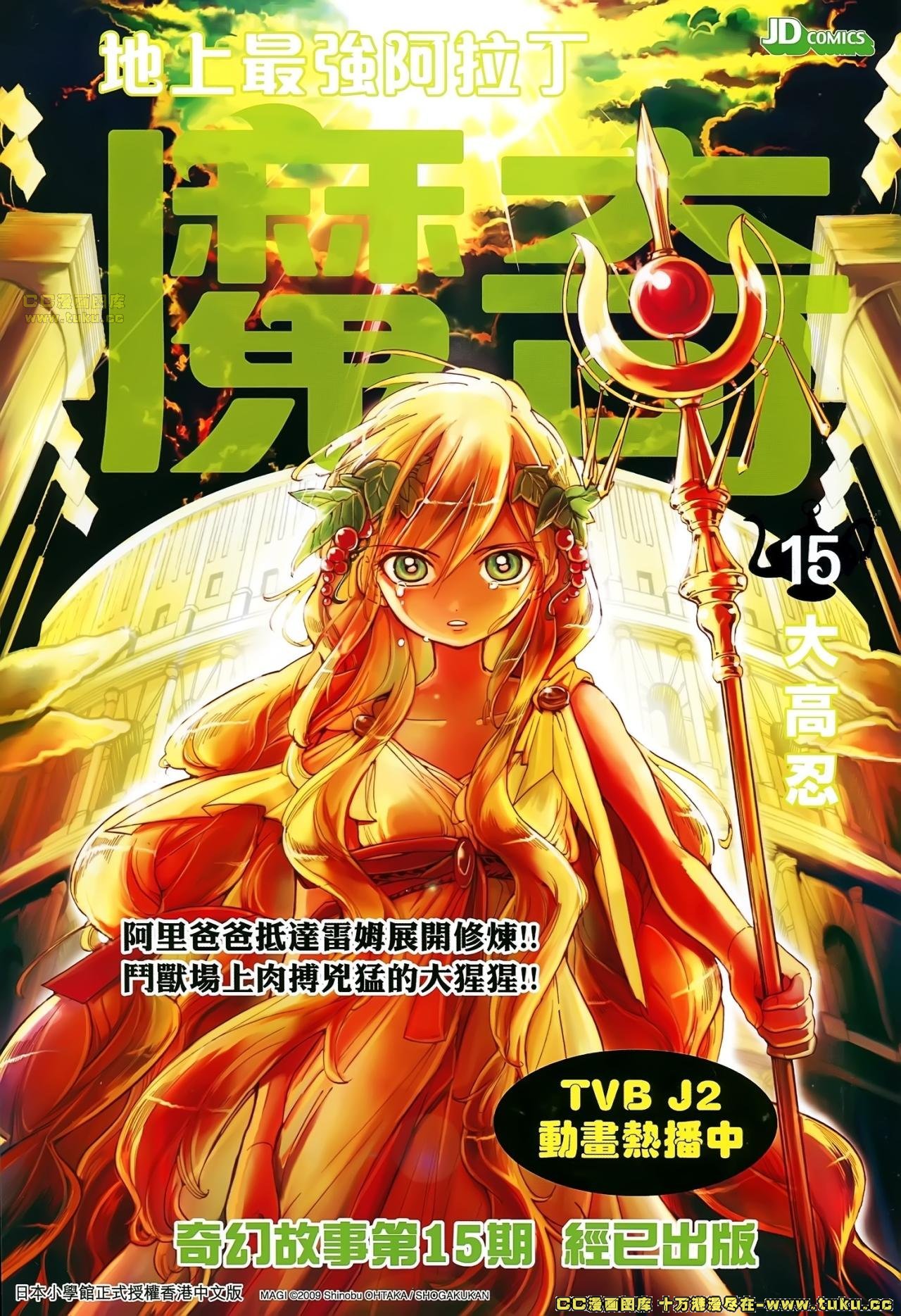第171话