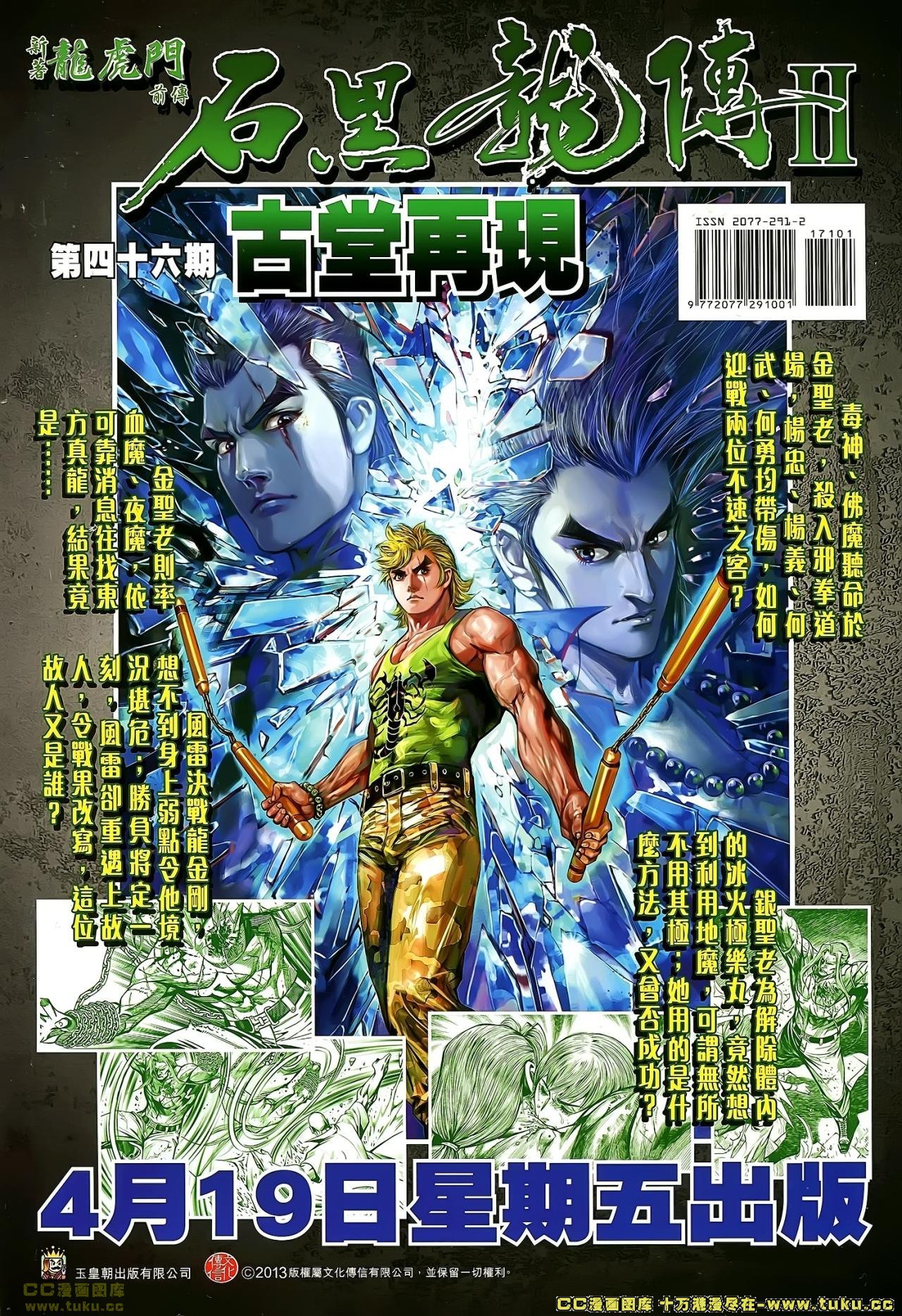 第171话