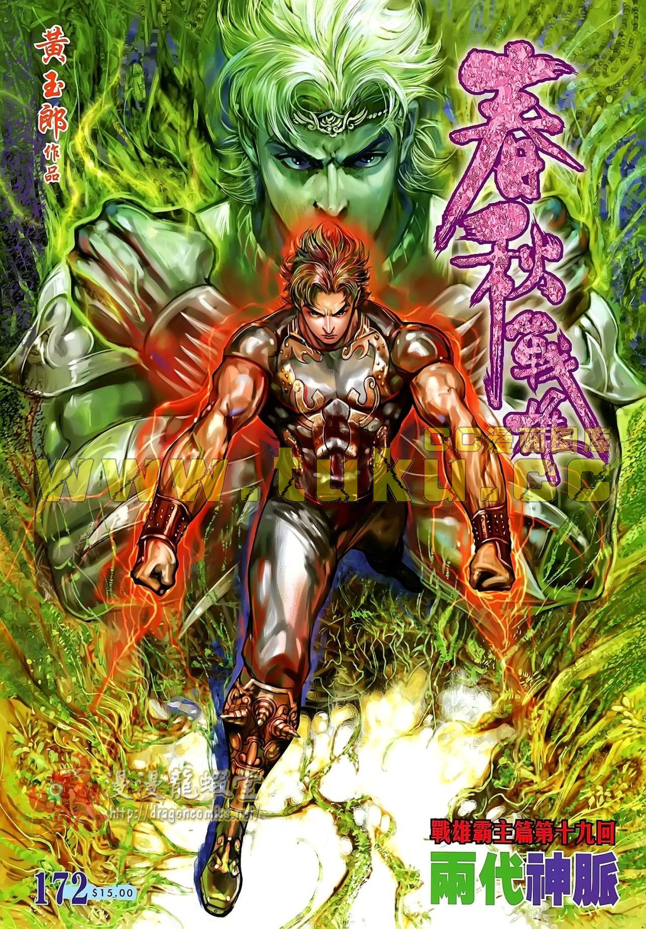 第172话