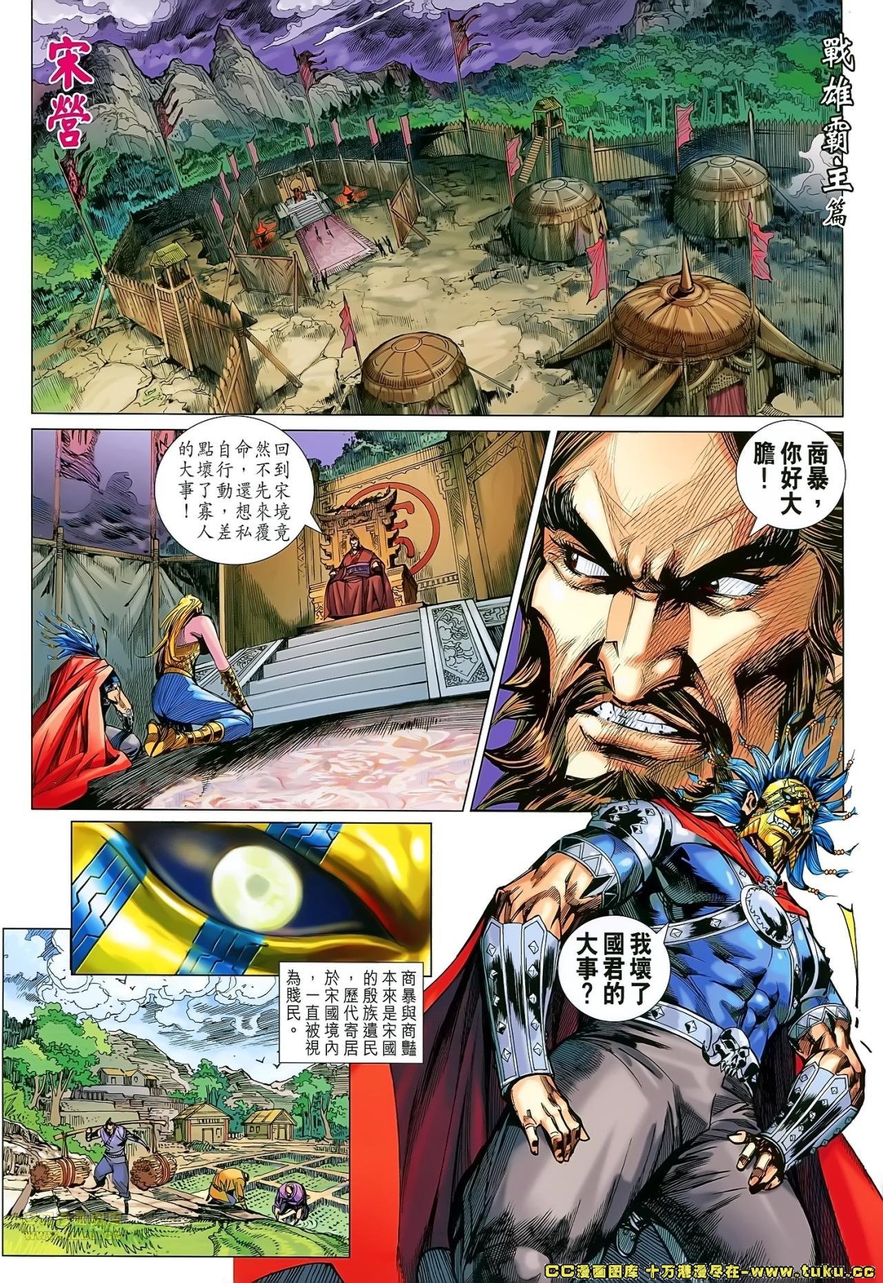 第172话