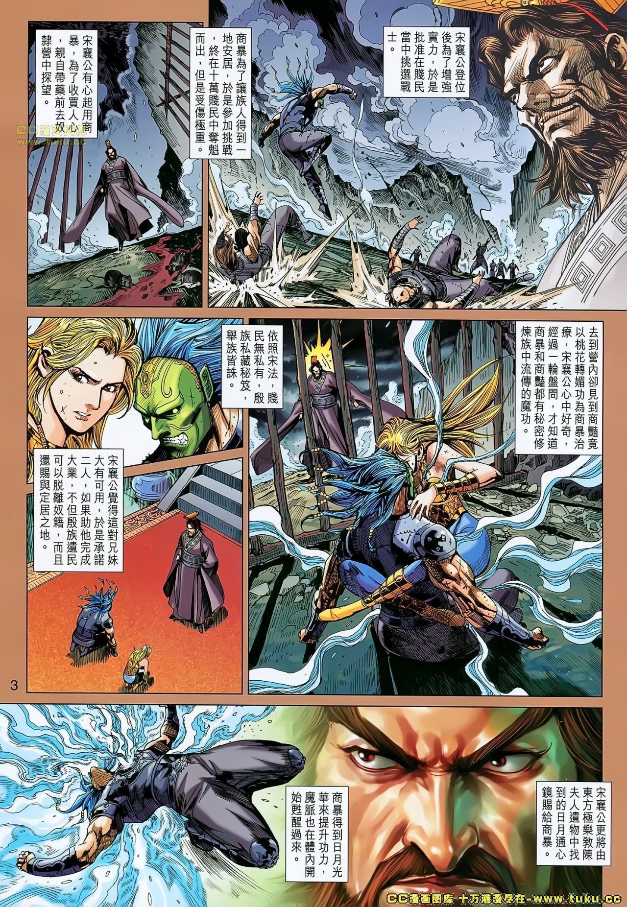 第172话