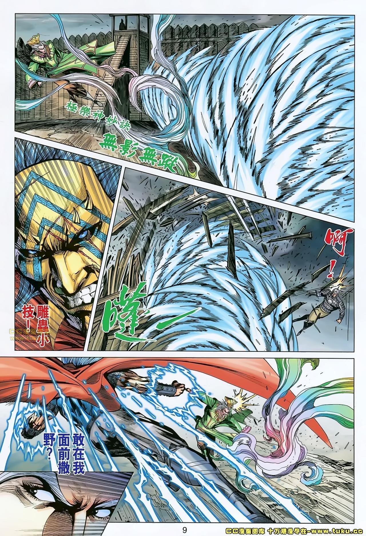 第172话
