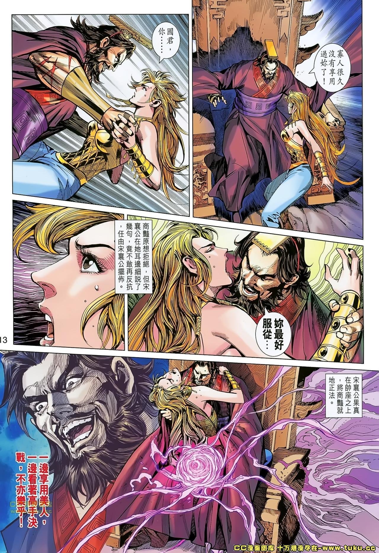 第172话