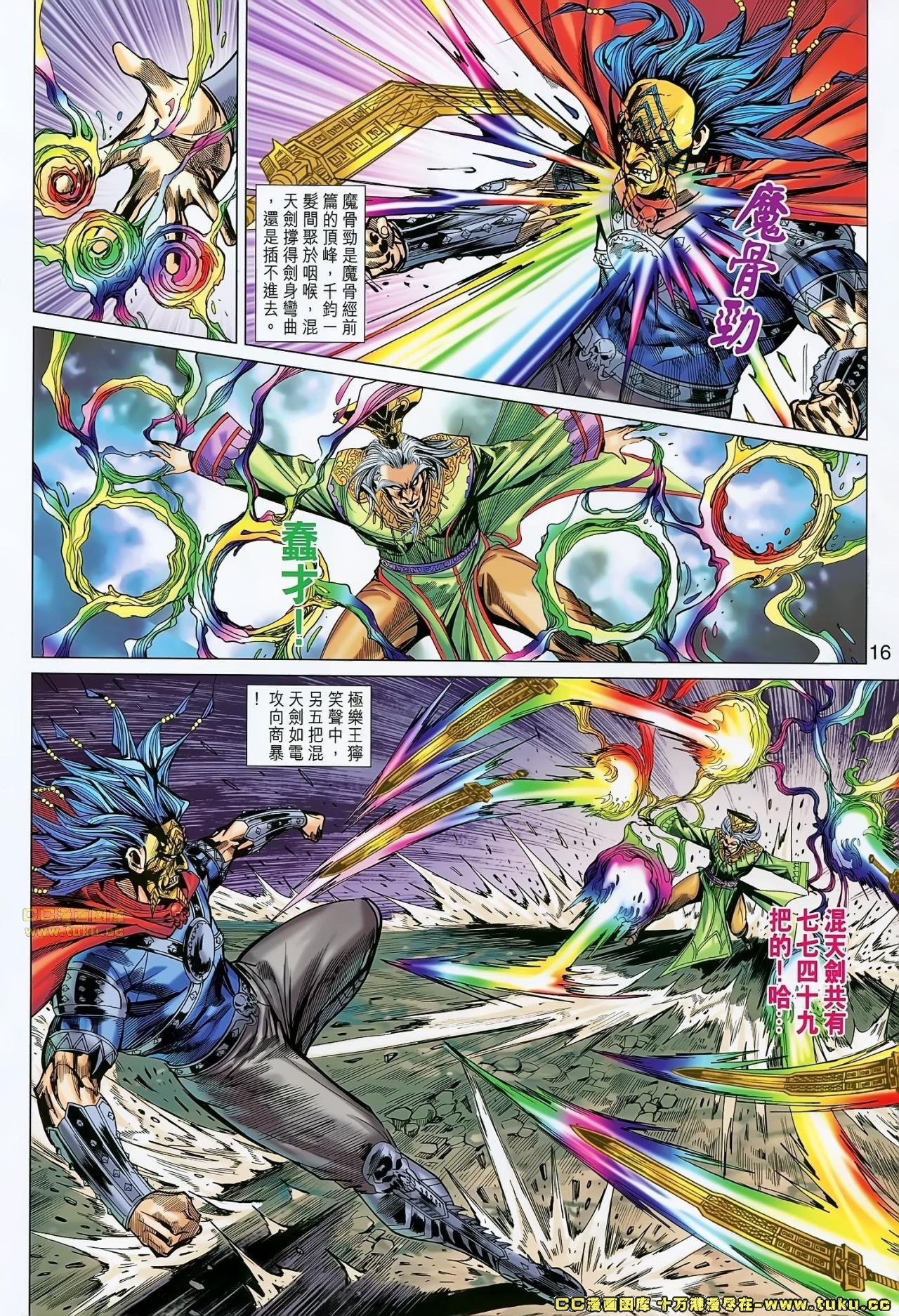 第172话
