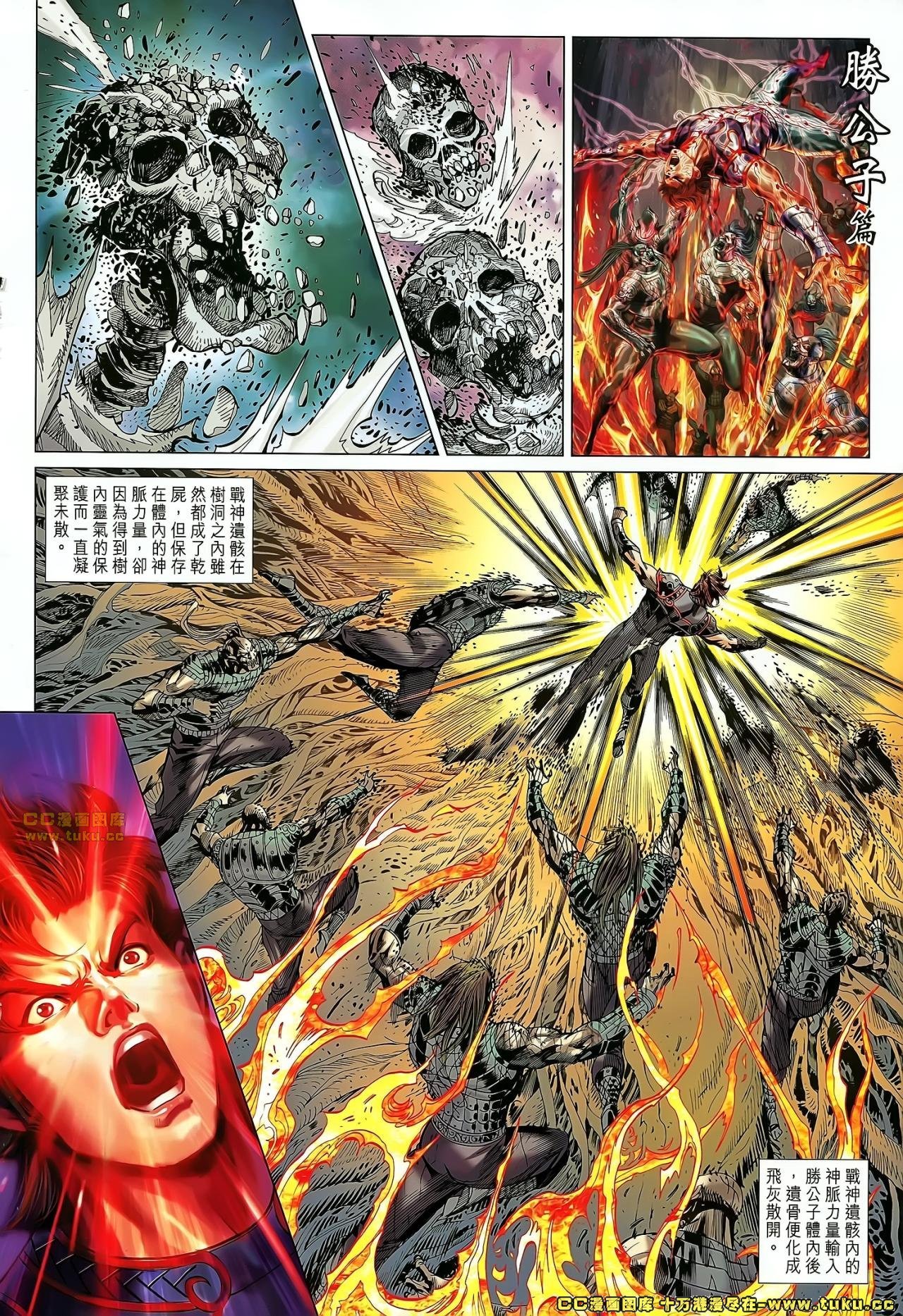 第172话
