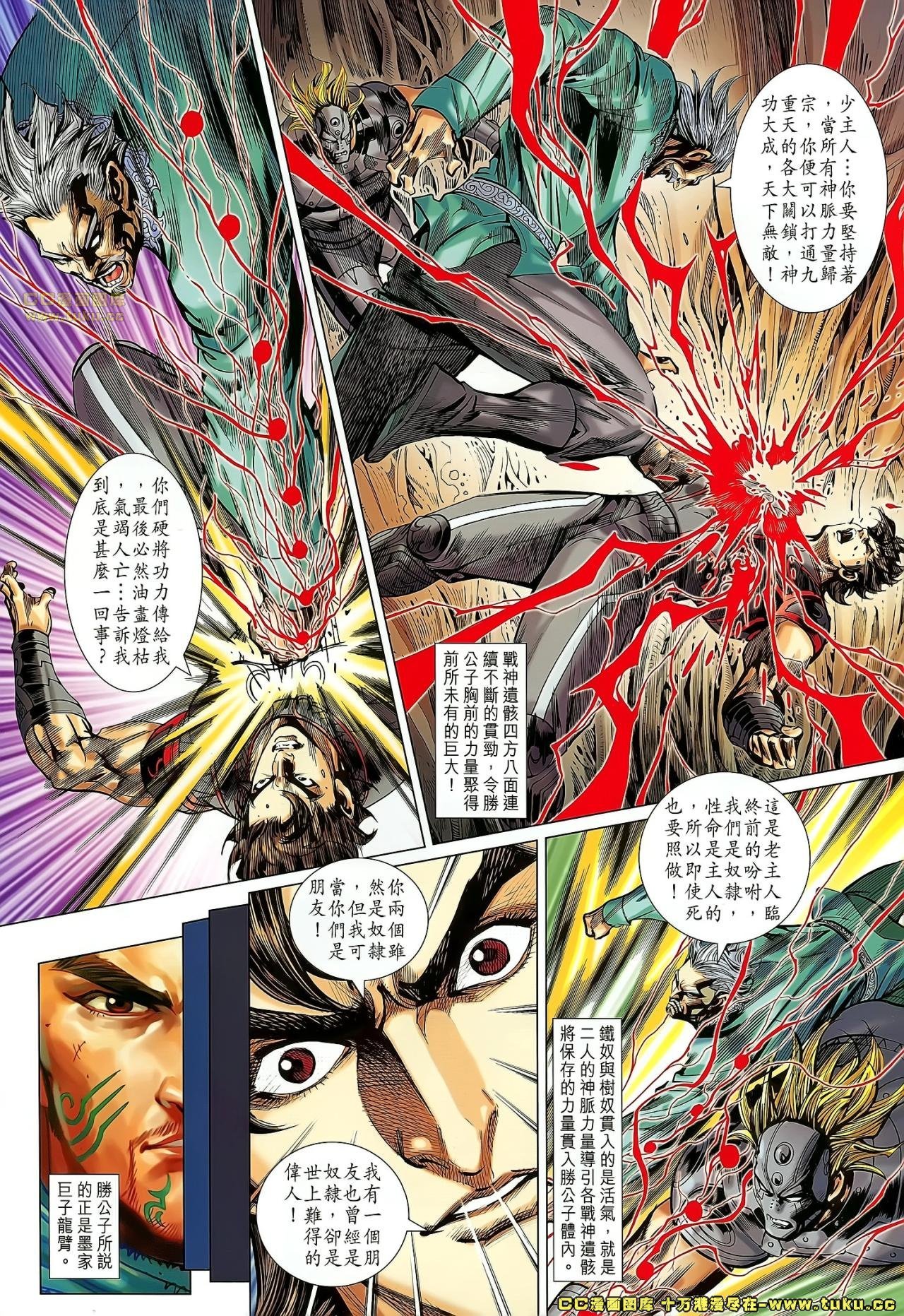 第172话