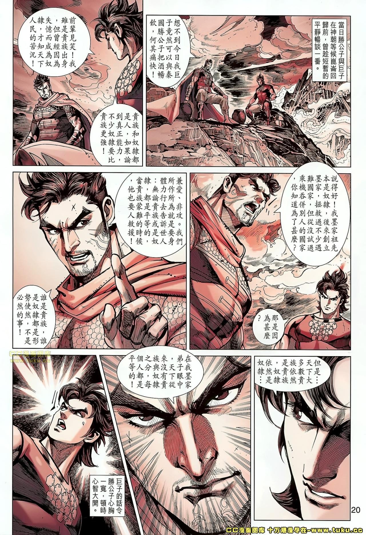 第172话