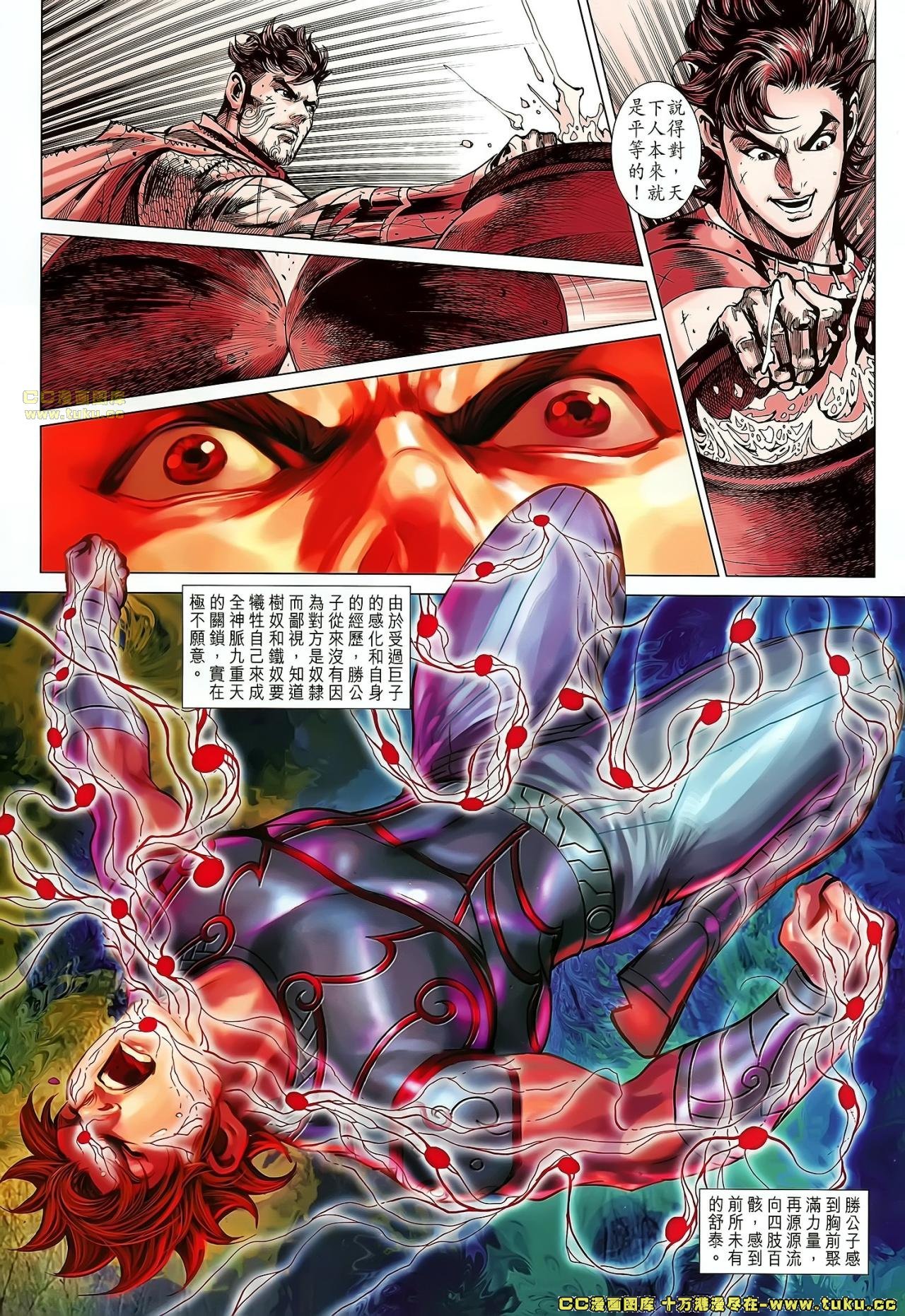 第172话