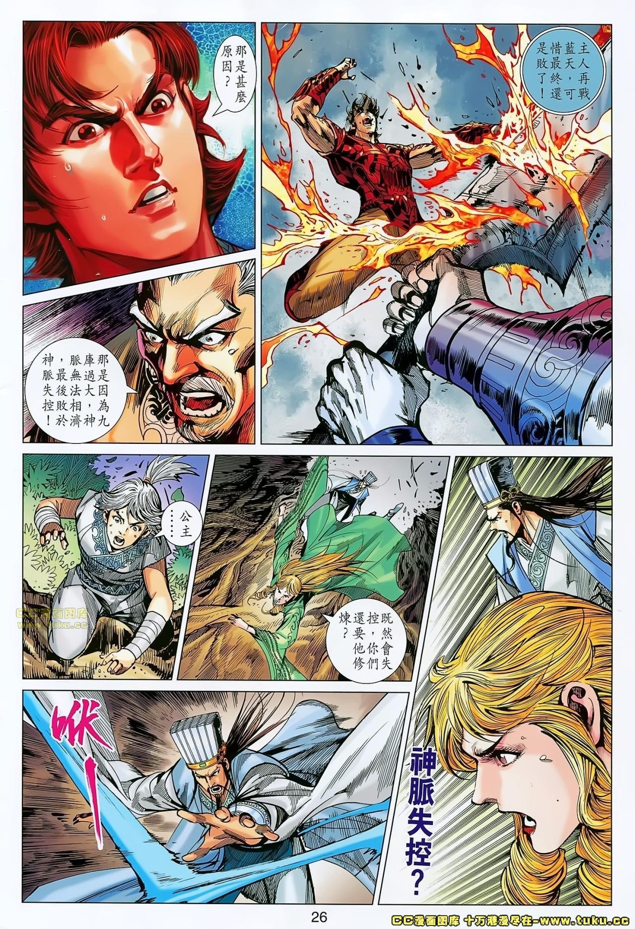 第172话