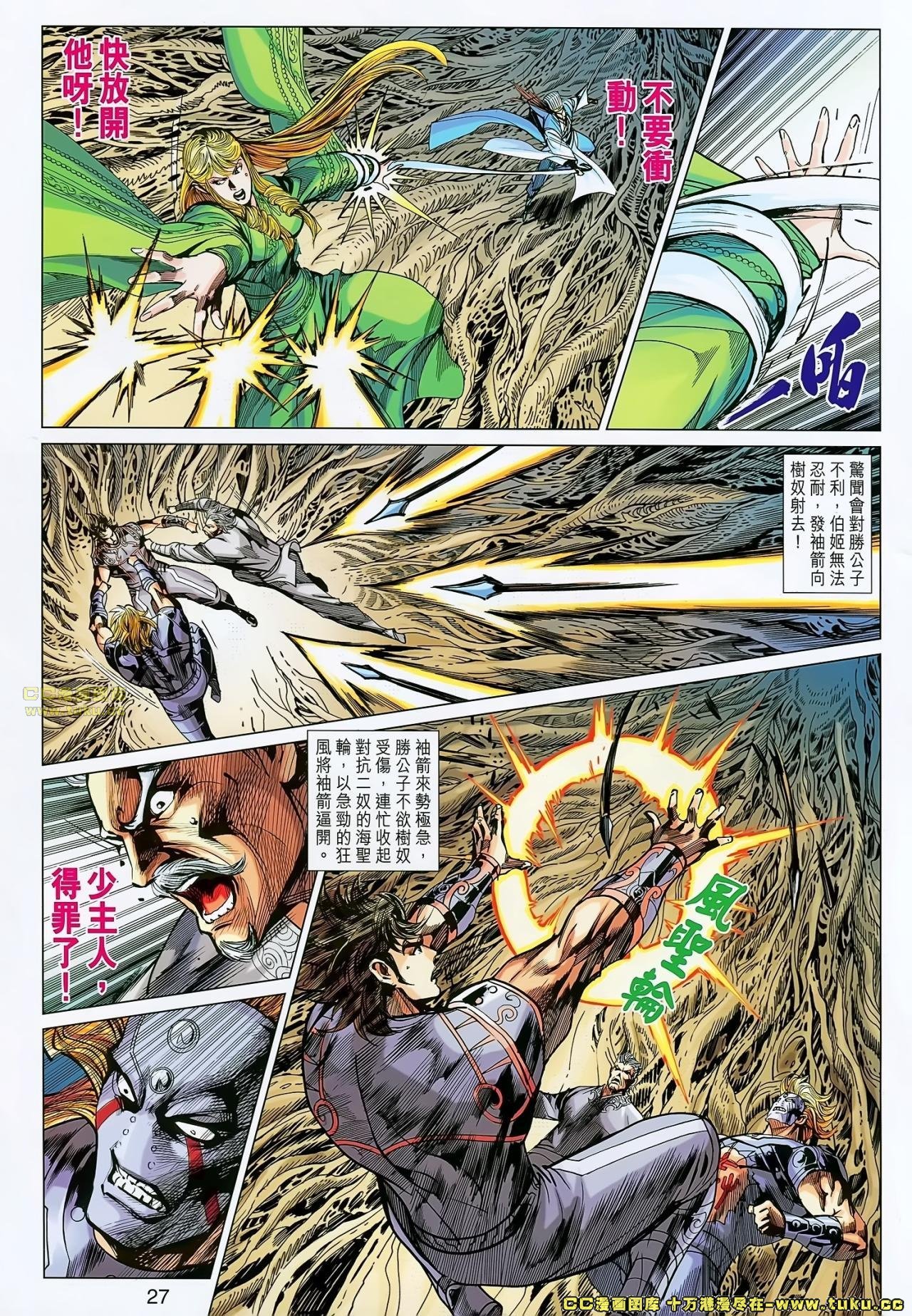 第172话
