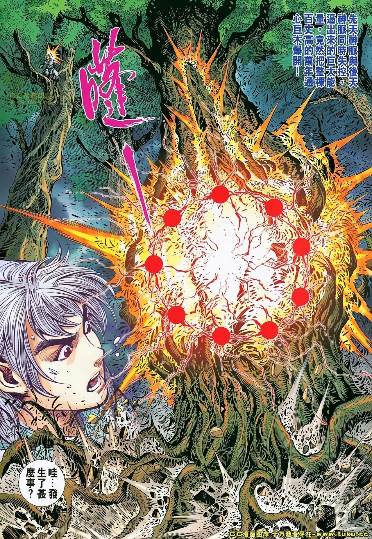 第172话