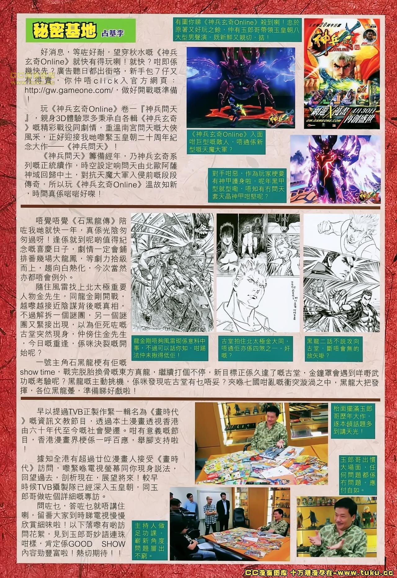 第172话