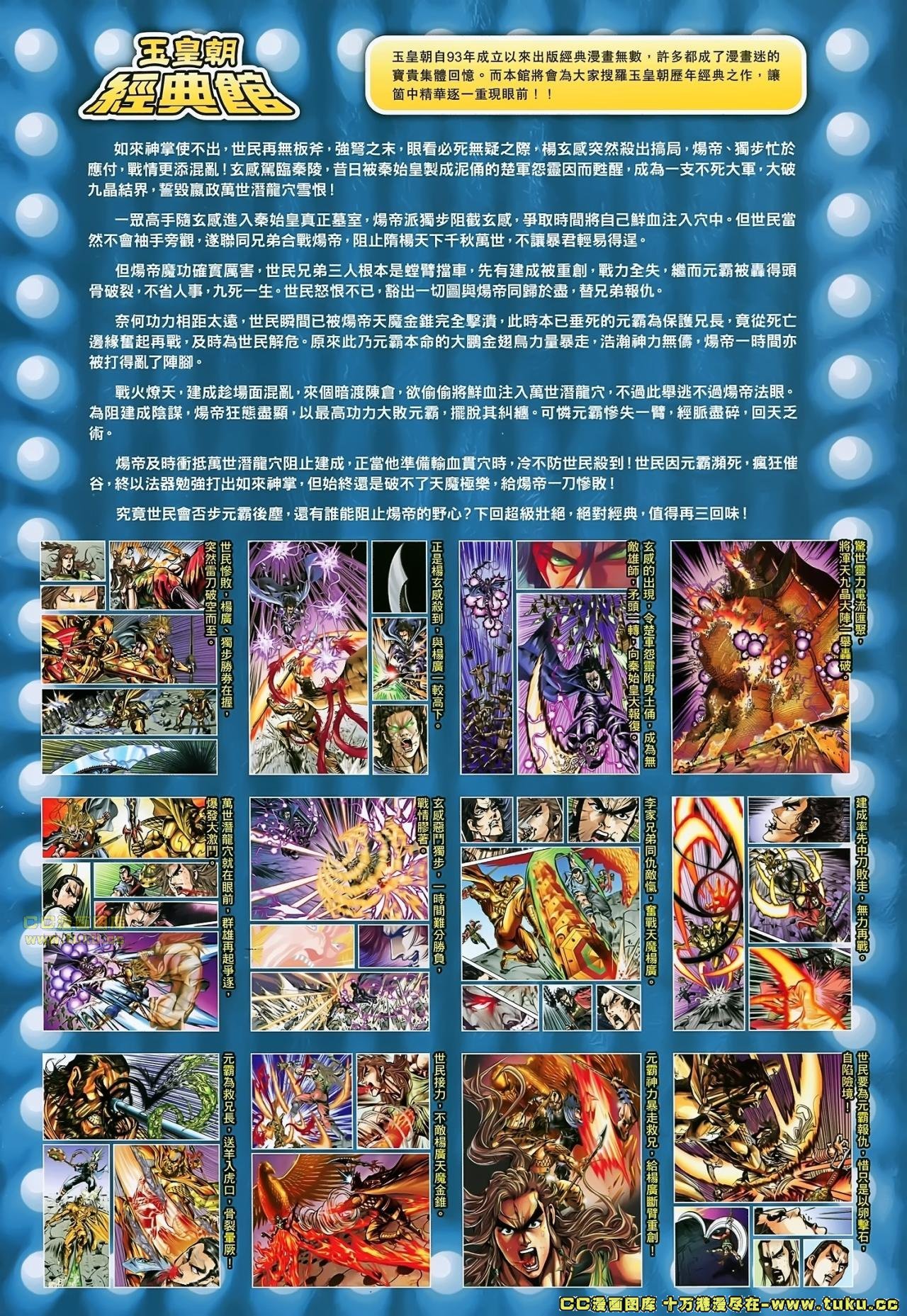 第172话
