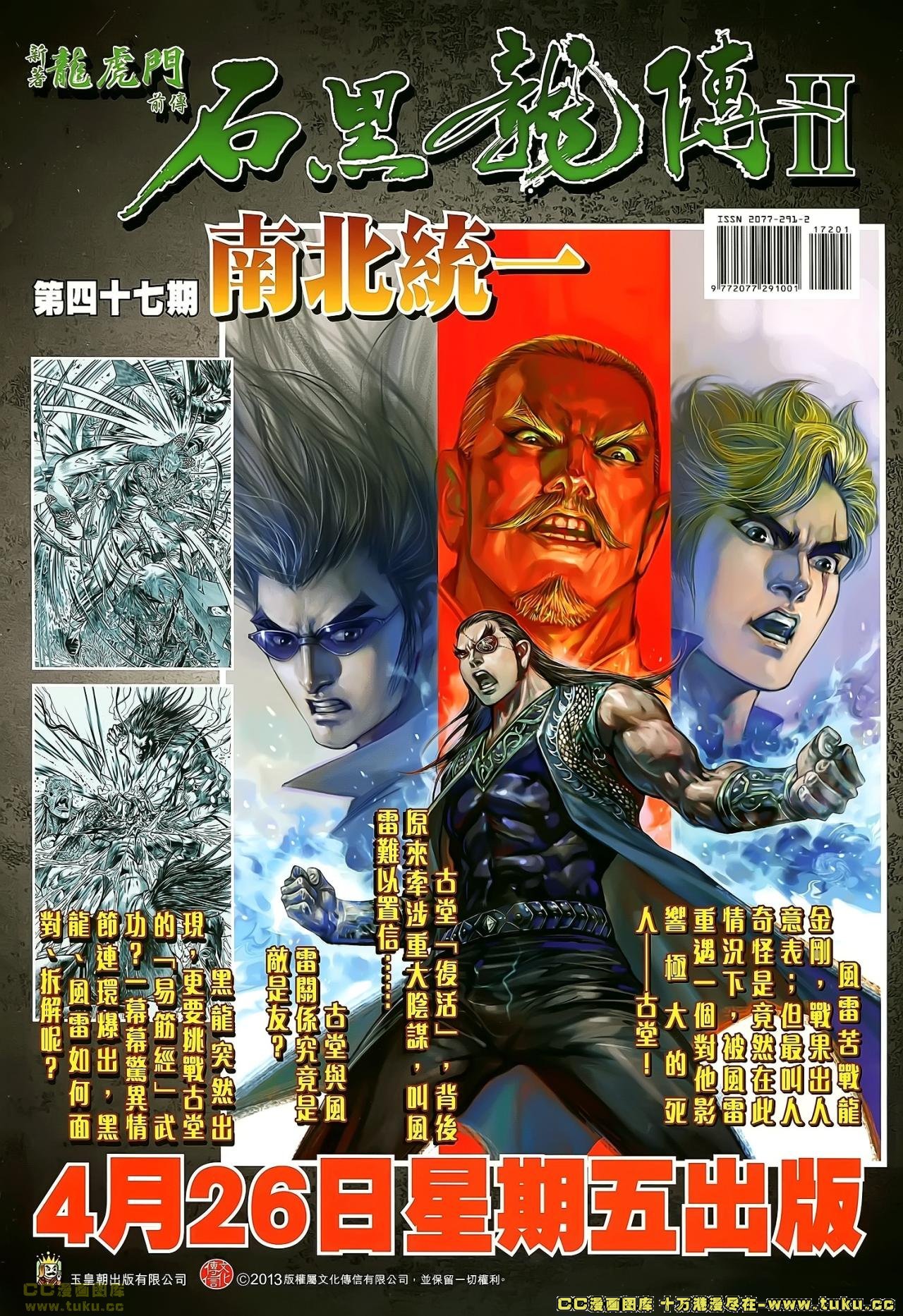 第172话