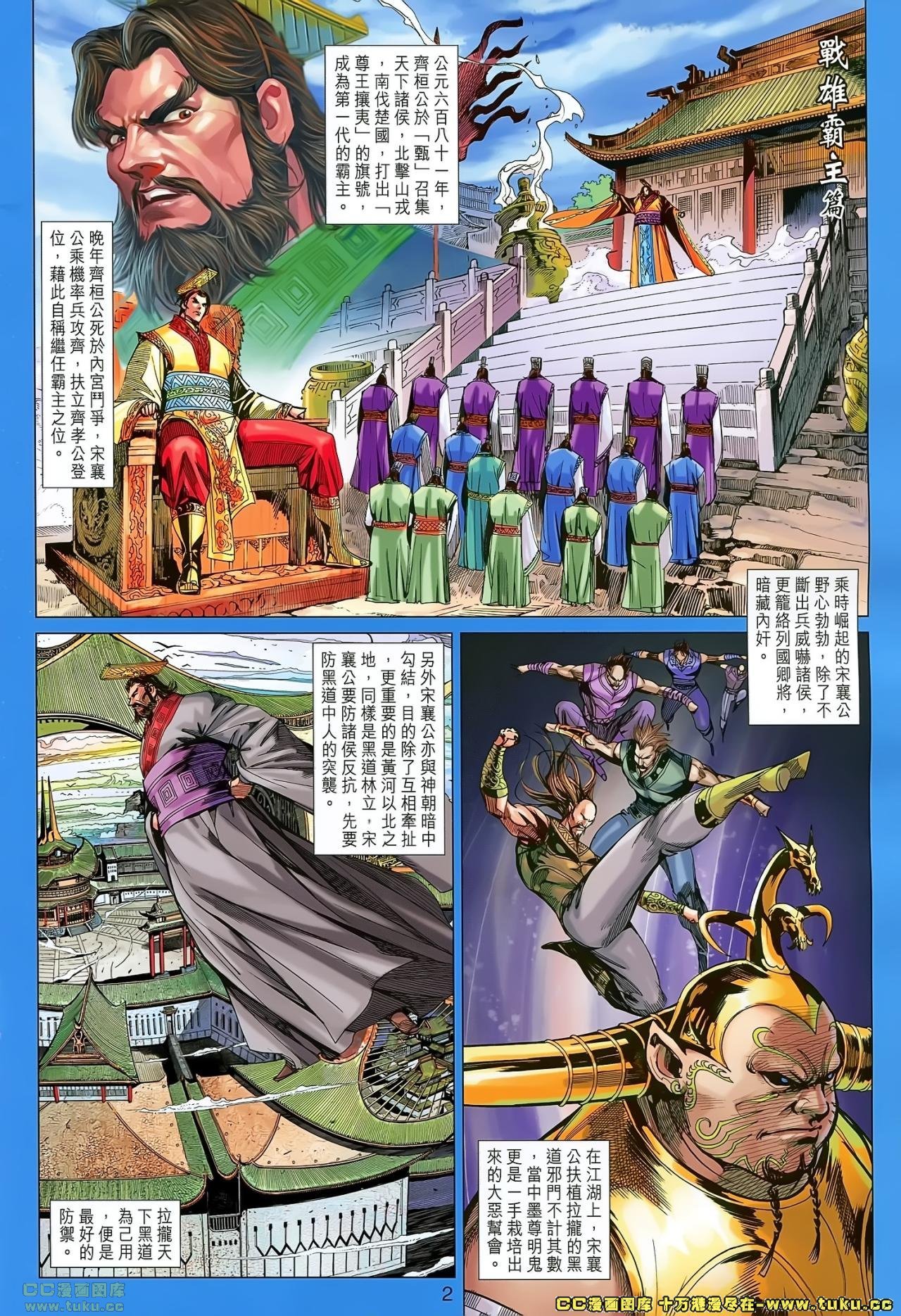第173话