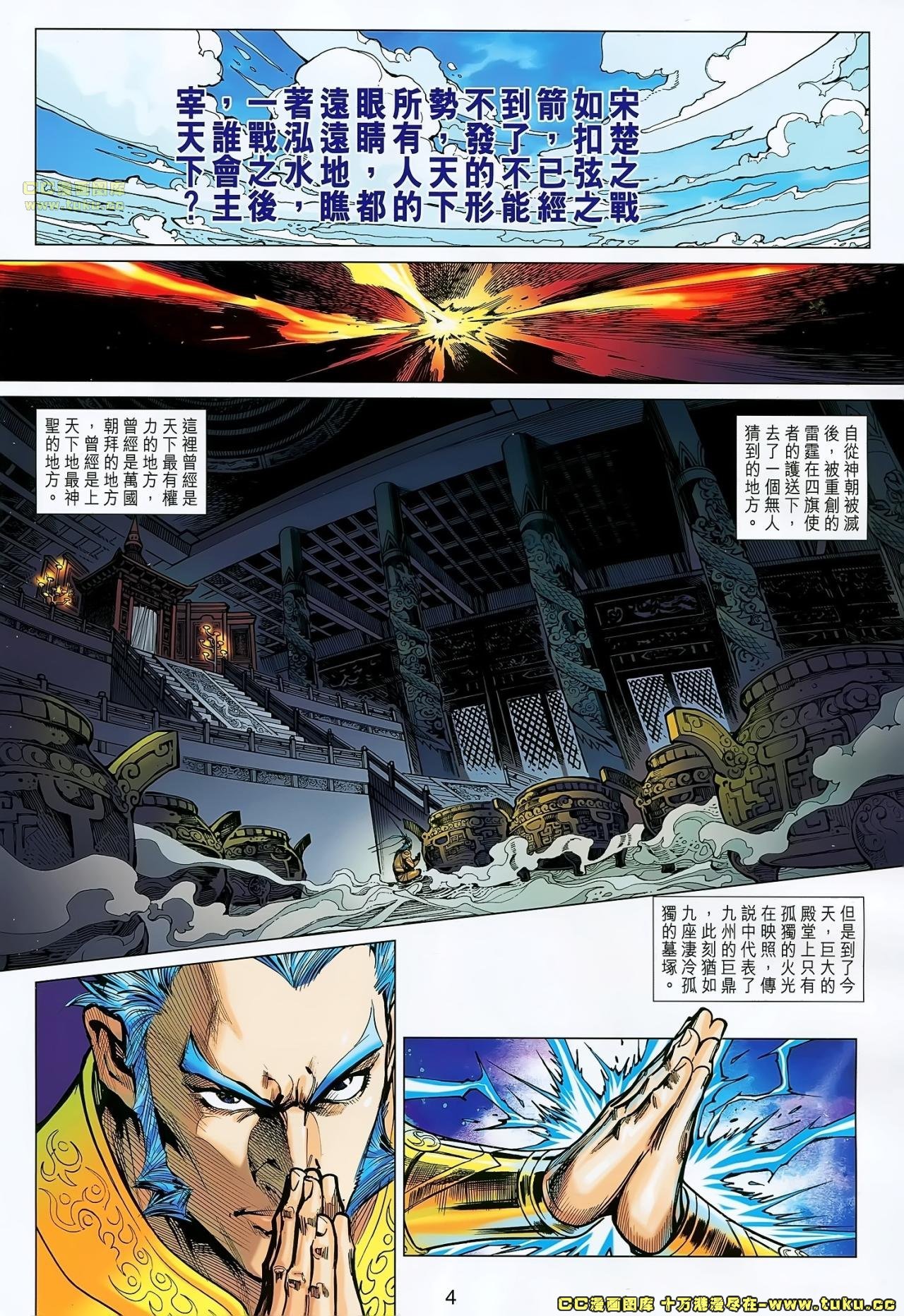 第173话