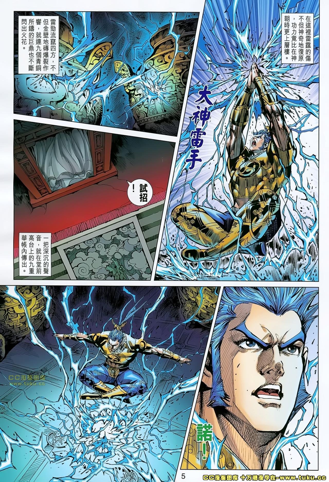 第173话
