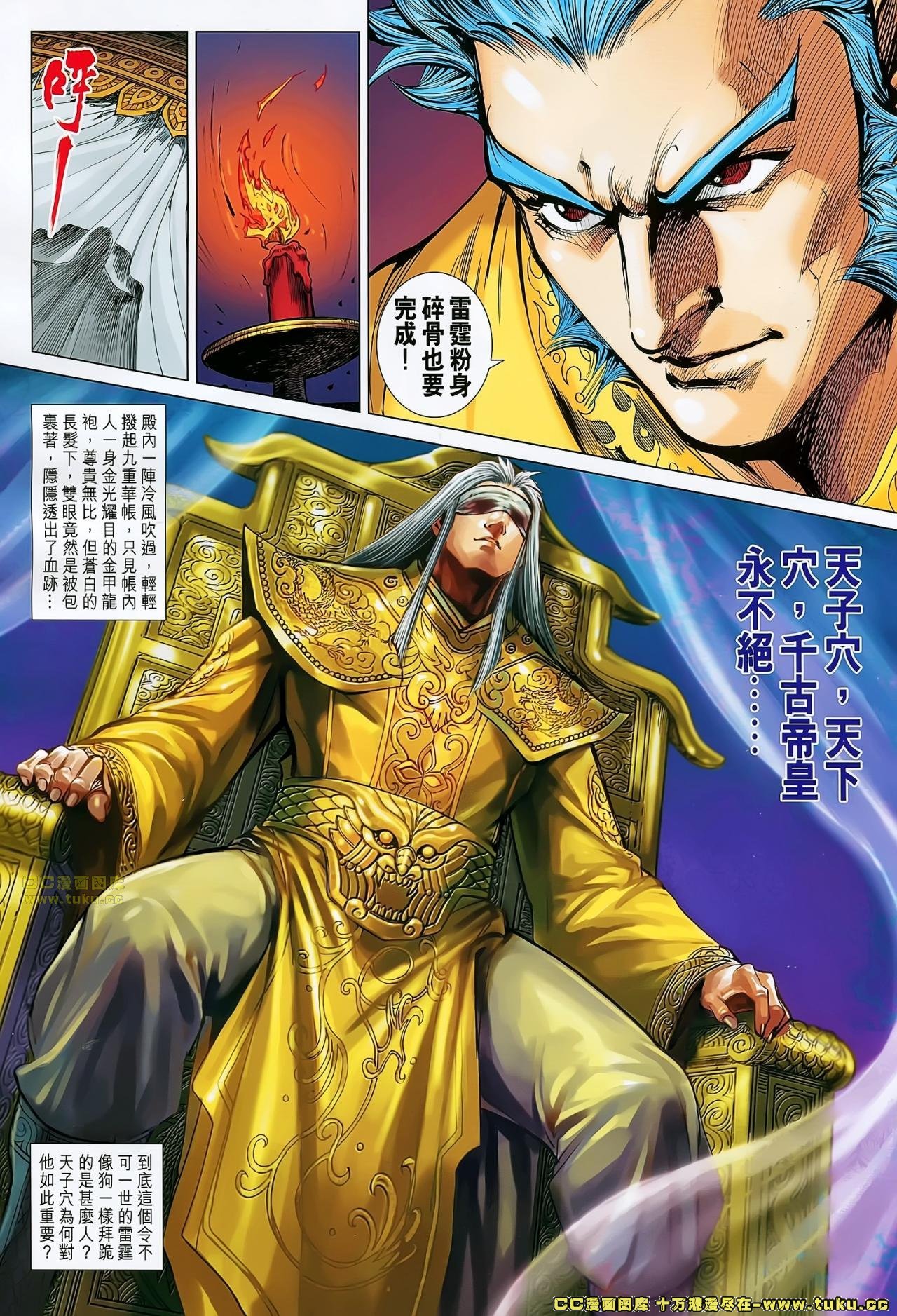 第173话