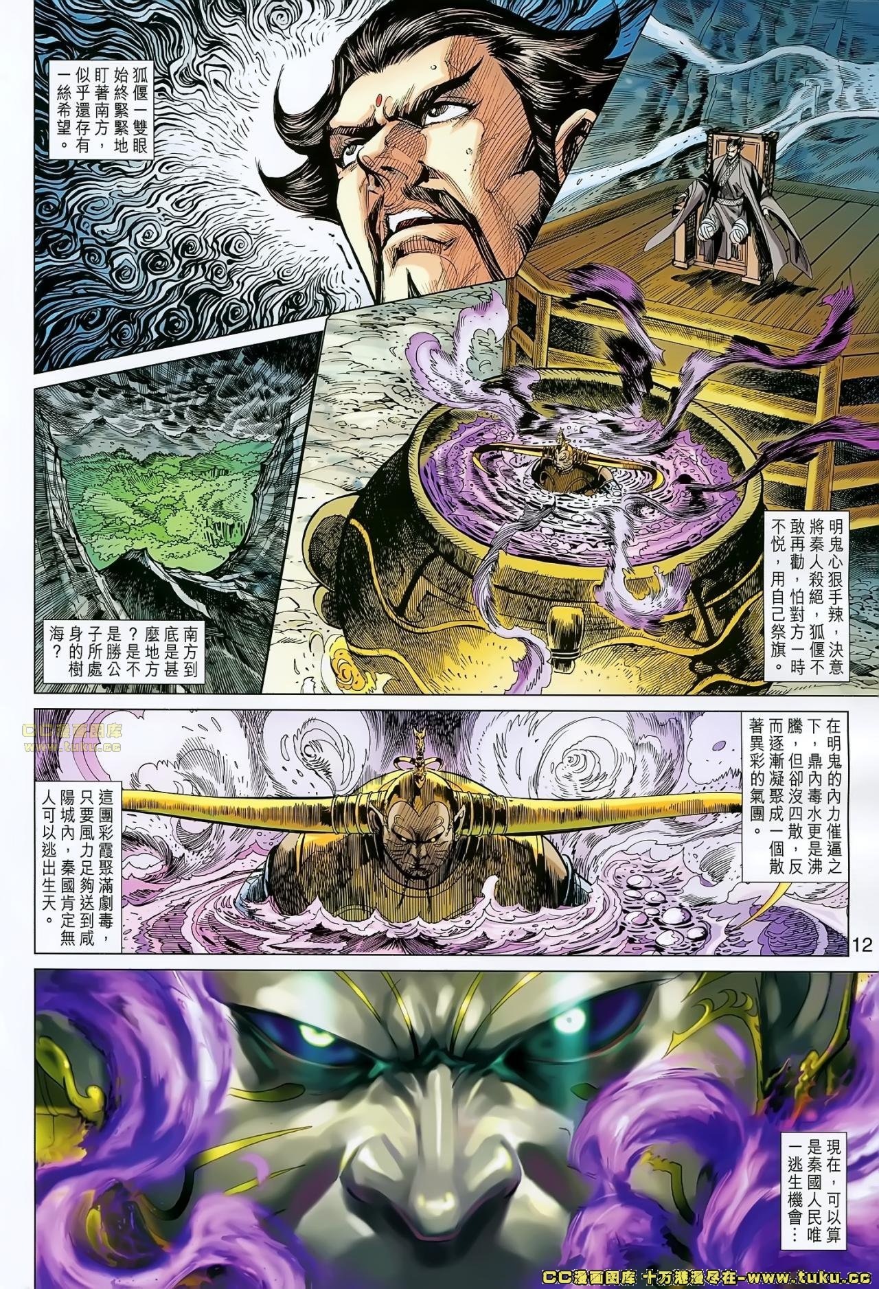 第173话
