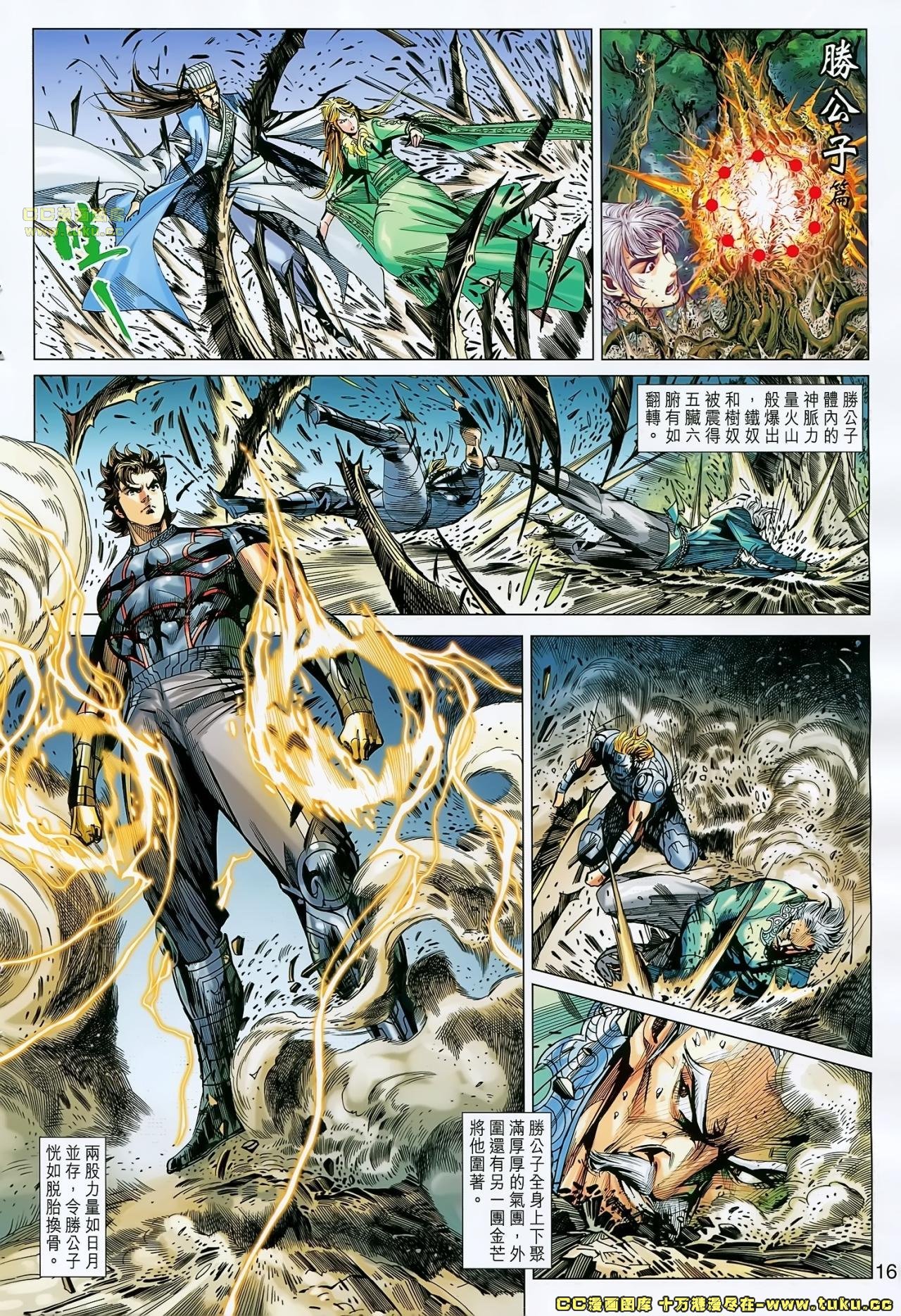 第173话