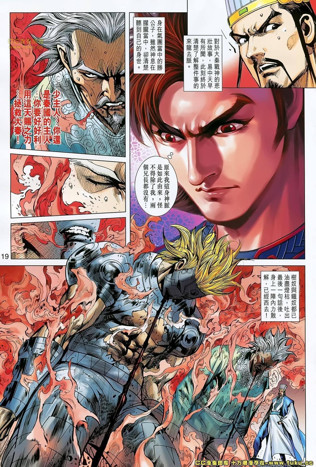 第173话
