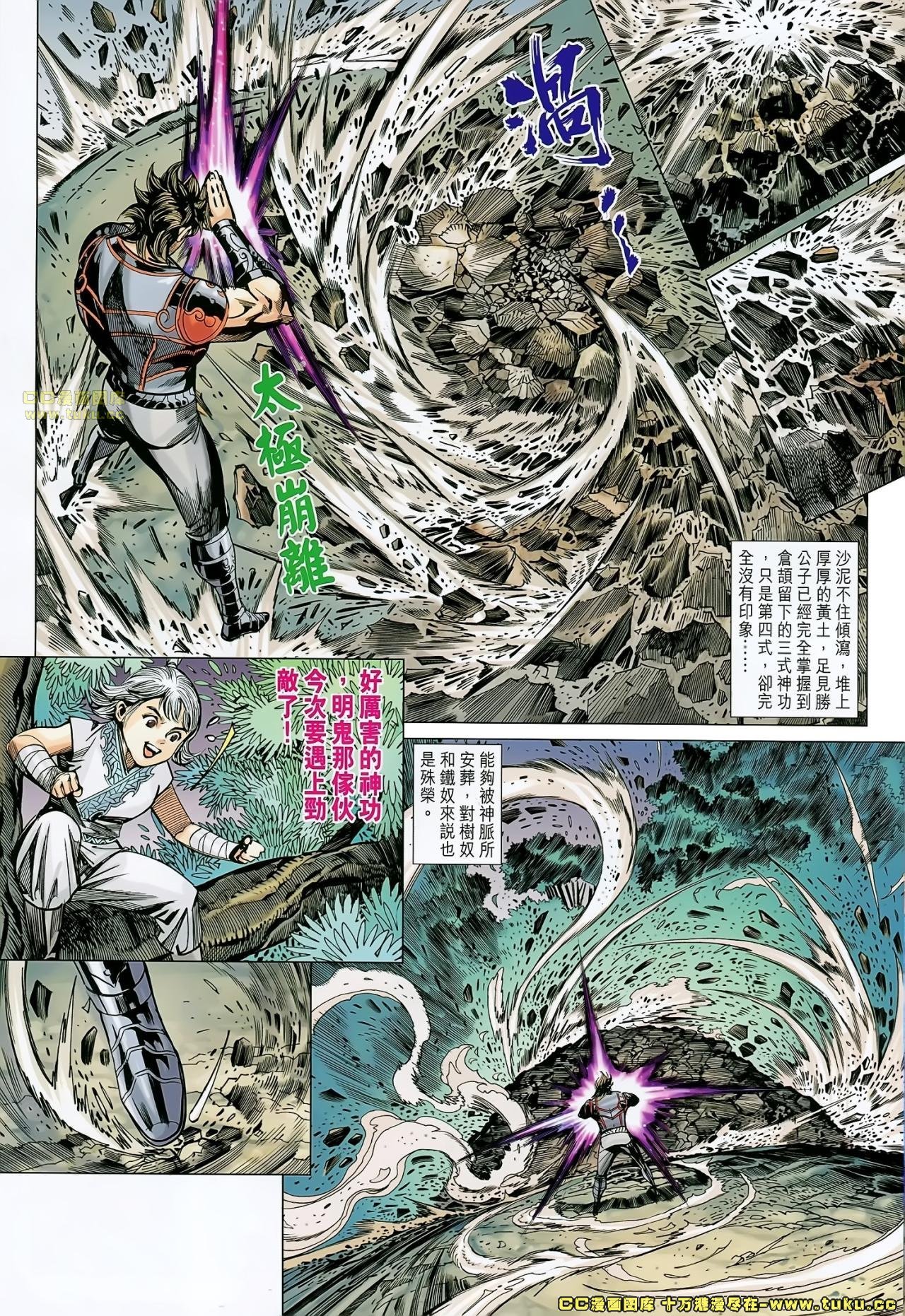 第173话