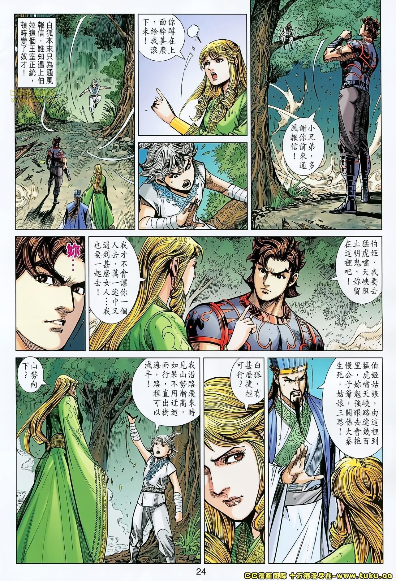 第173话