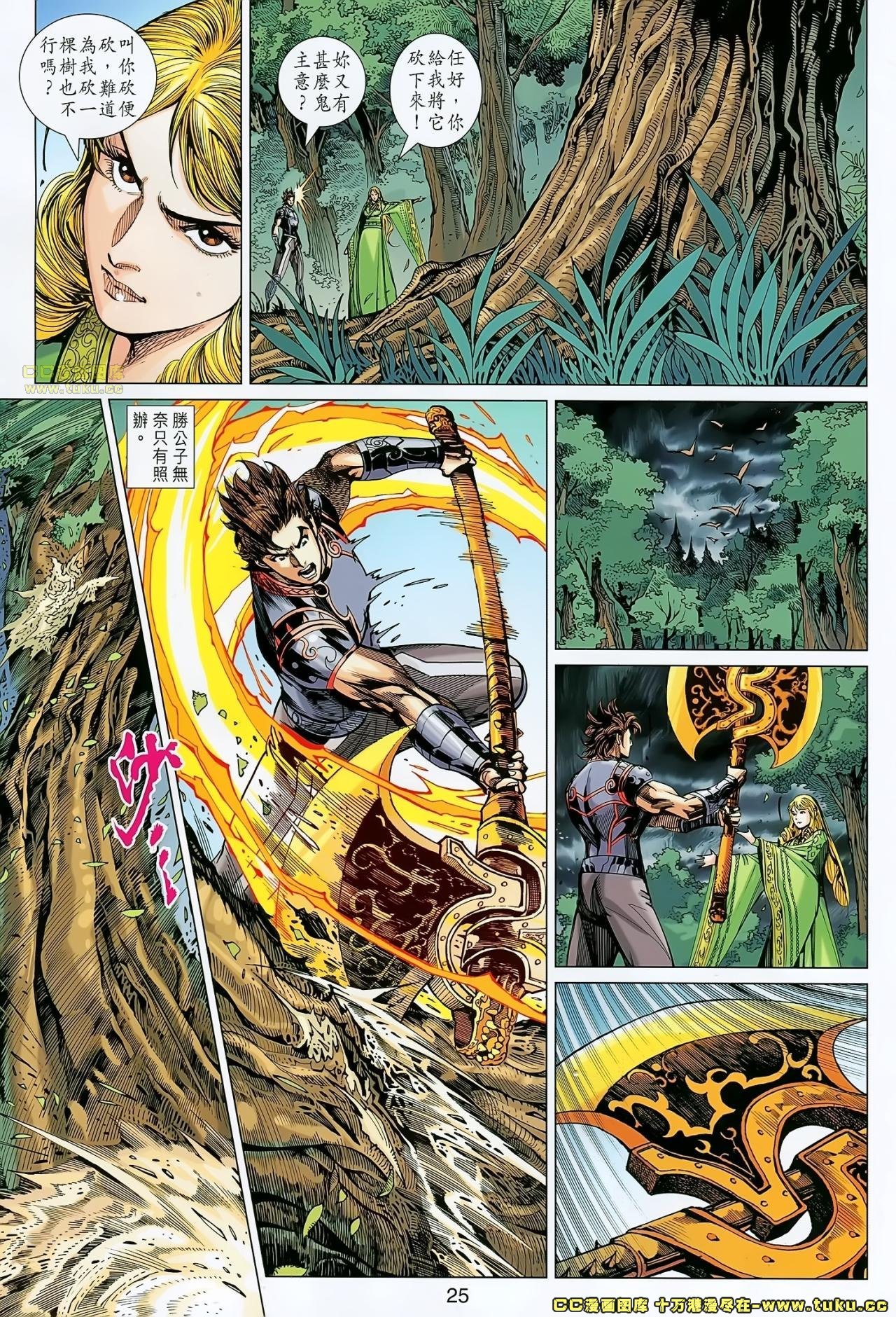 第173话