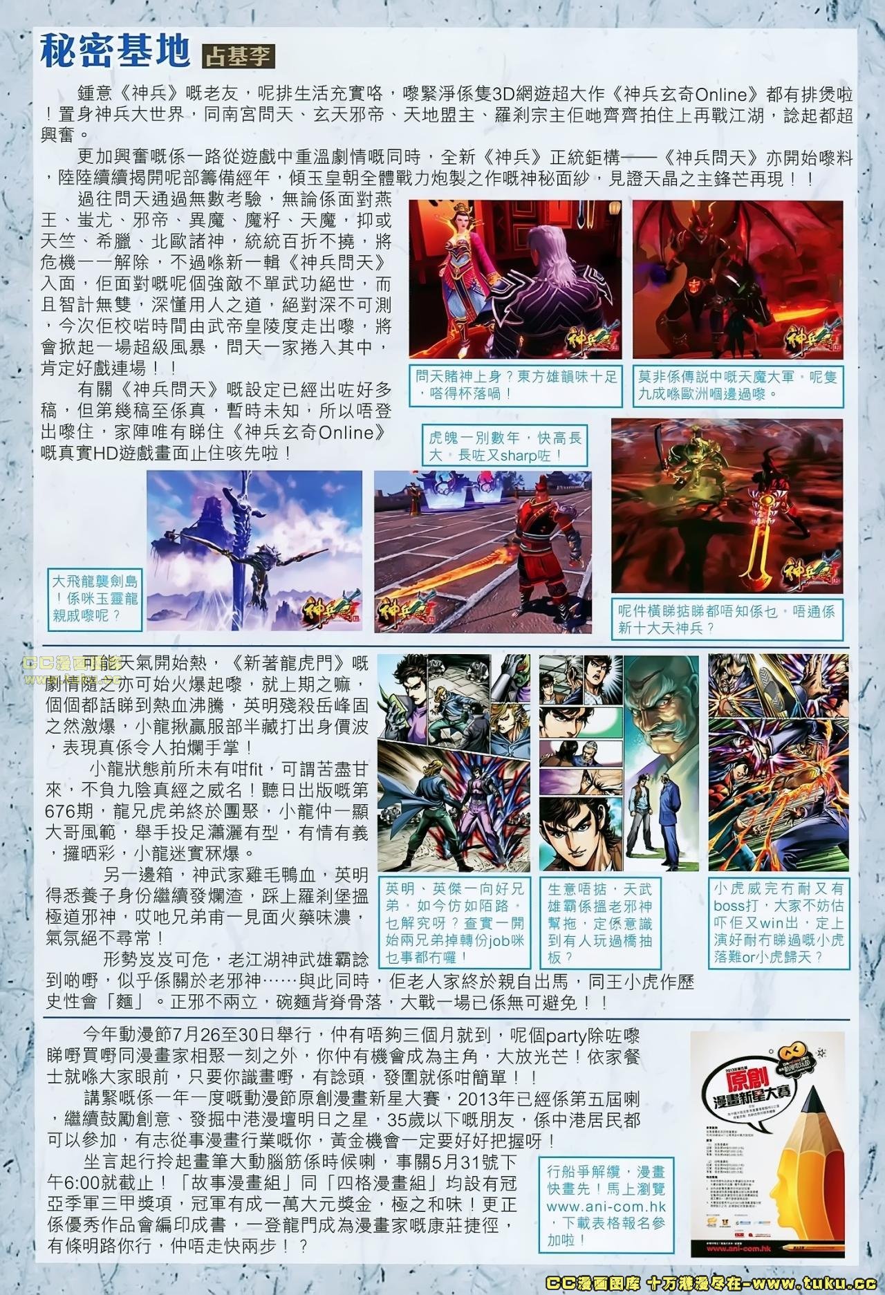 第173话