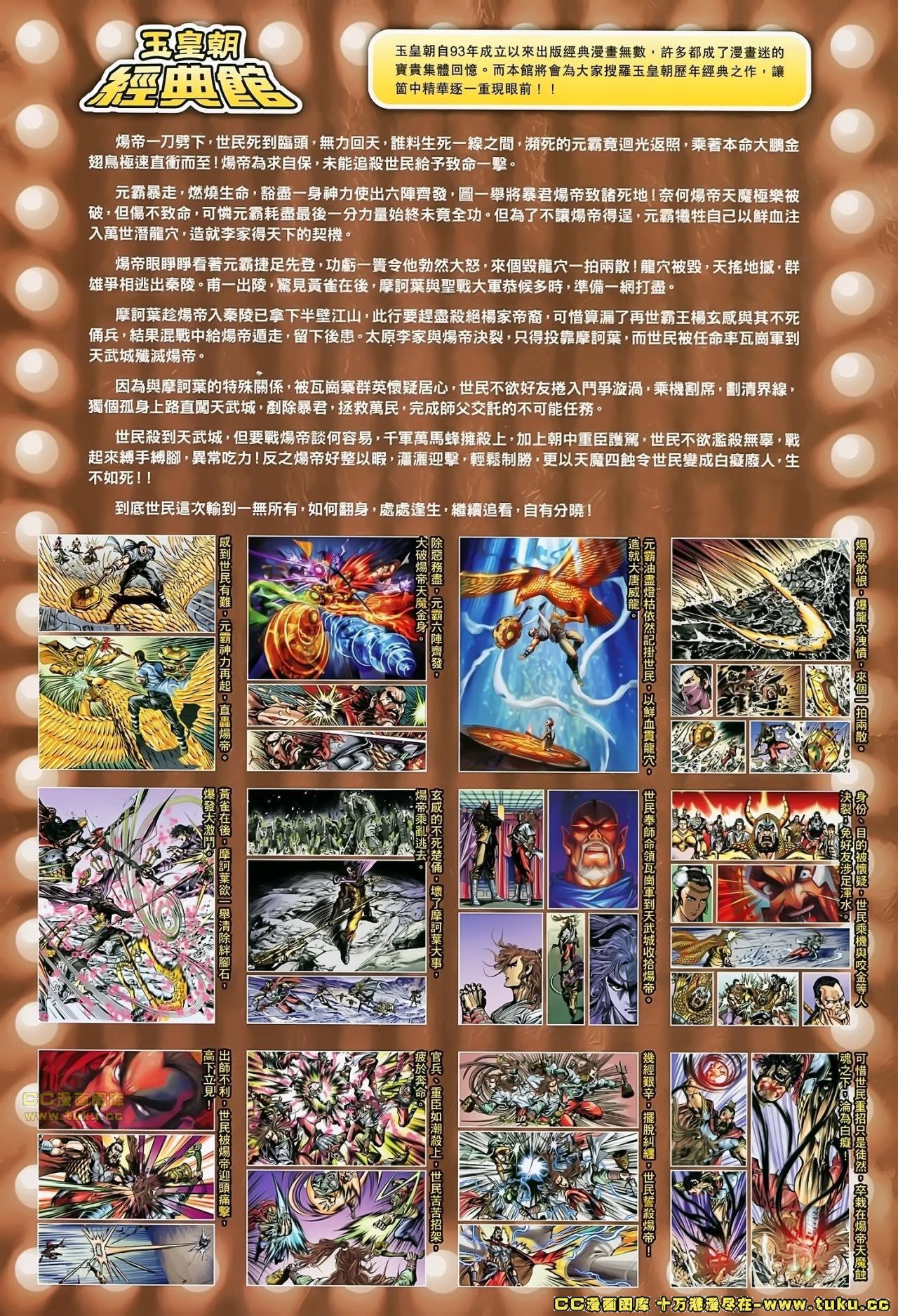 第173话