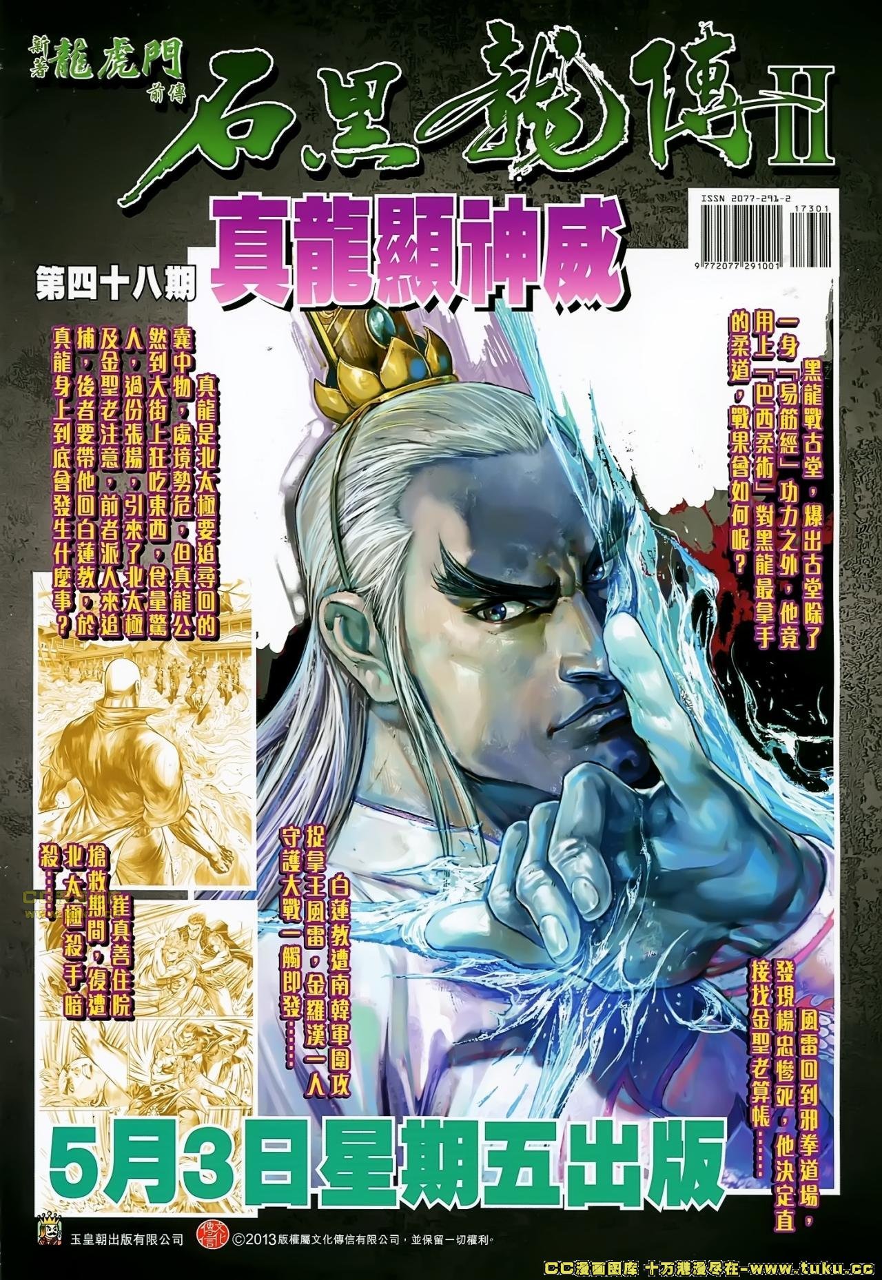 第173话