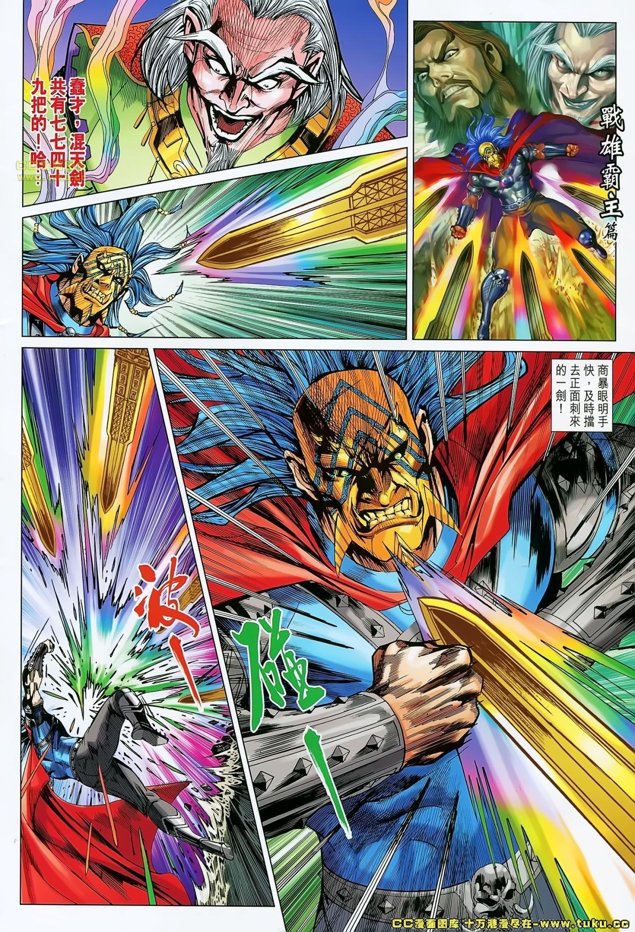第174话