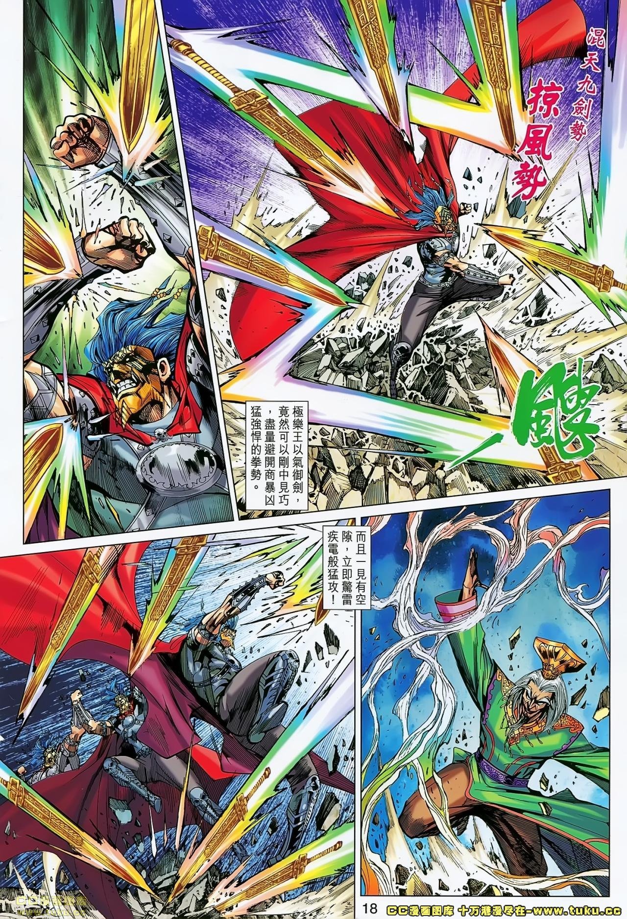 第174话