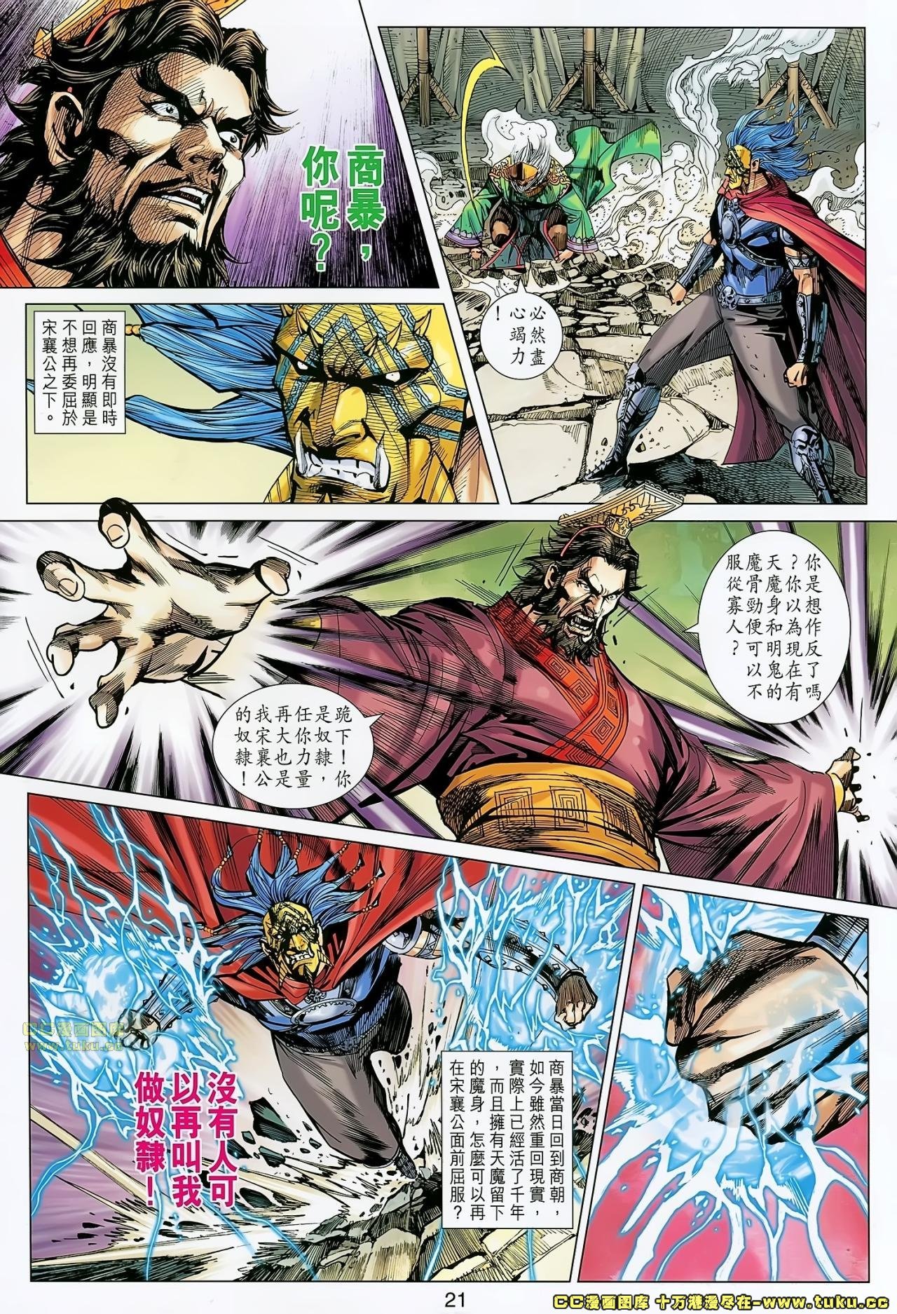 第174话