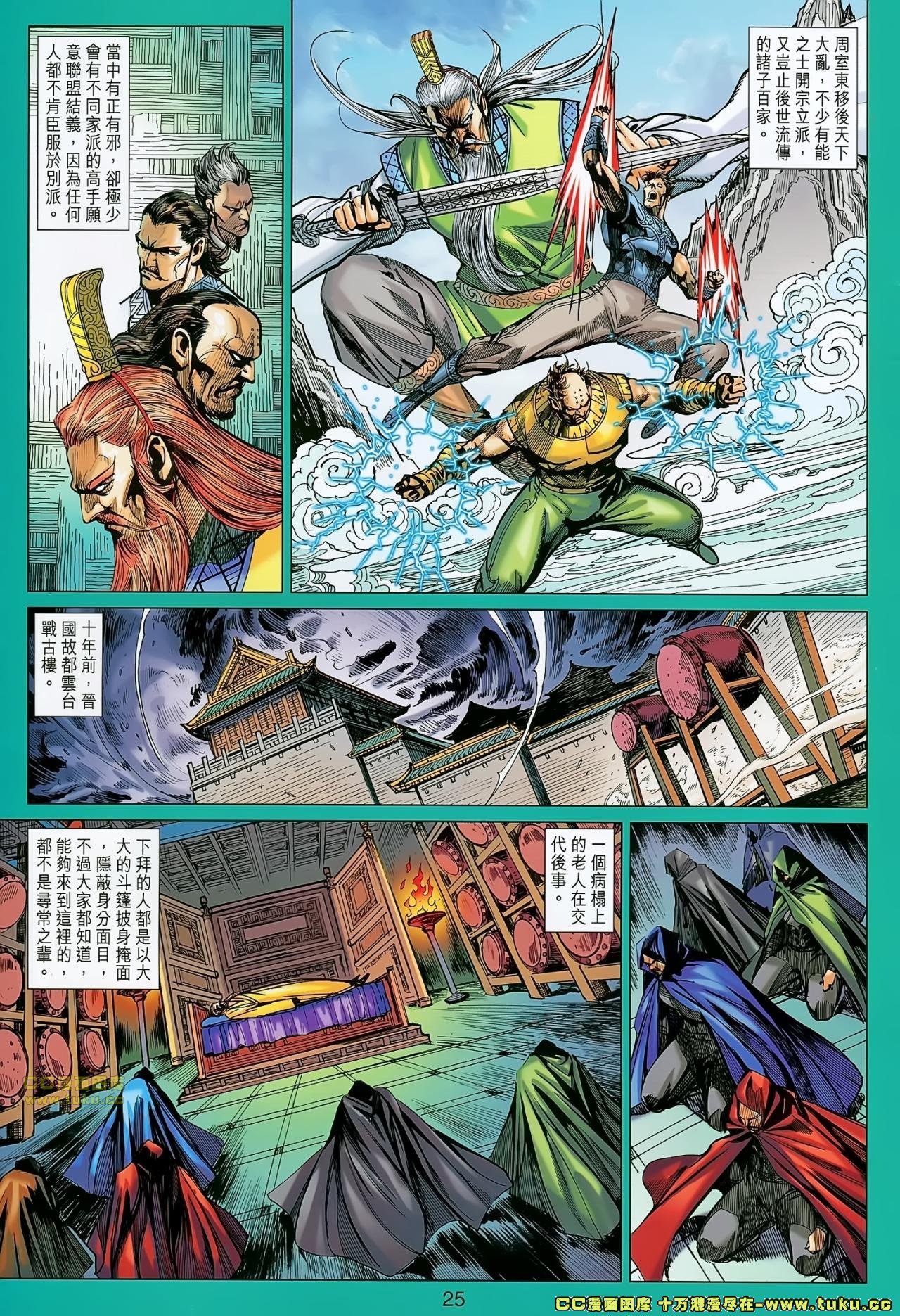第174话
