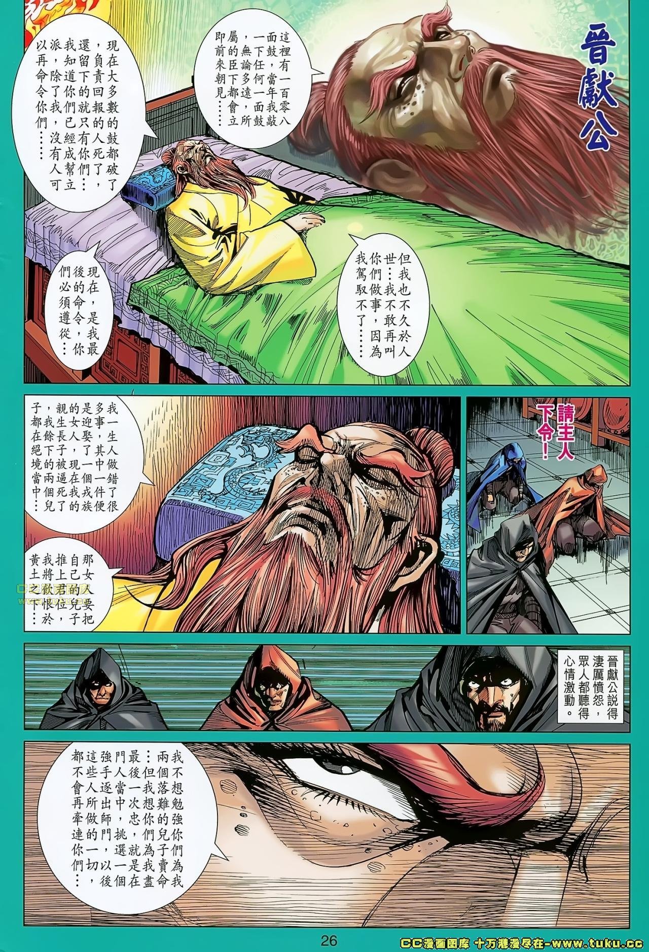 第174话
