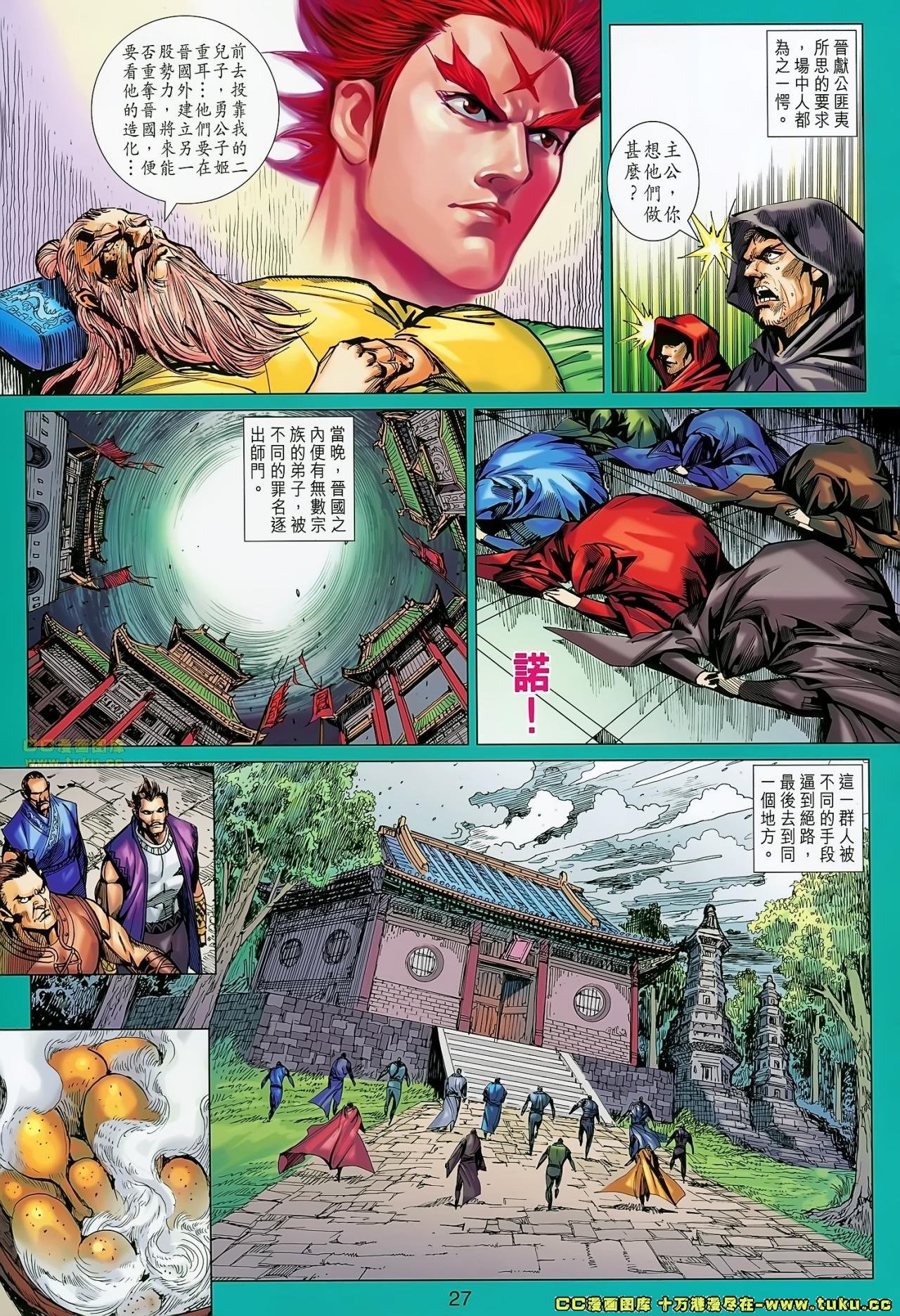 第174话