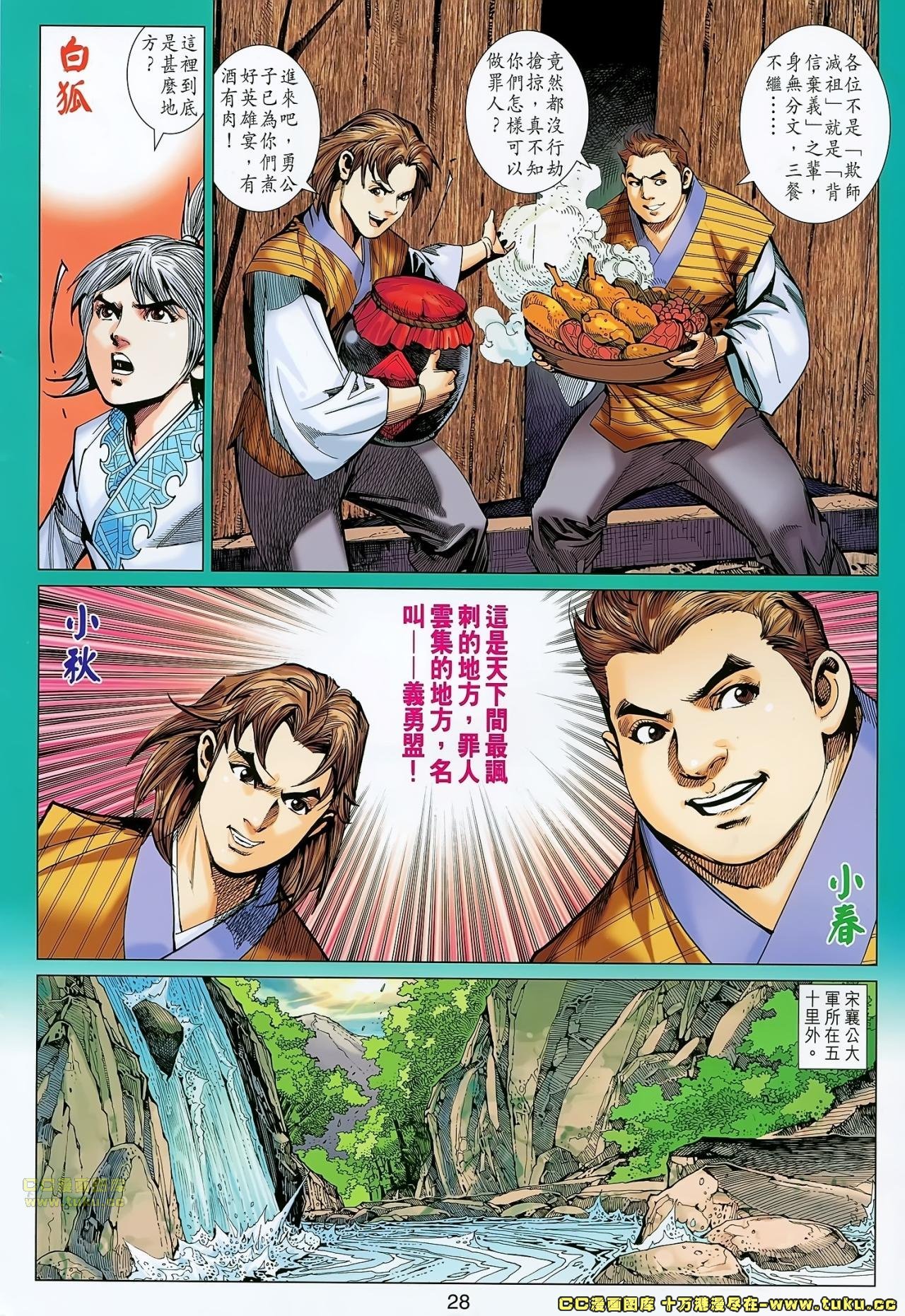 第174话