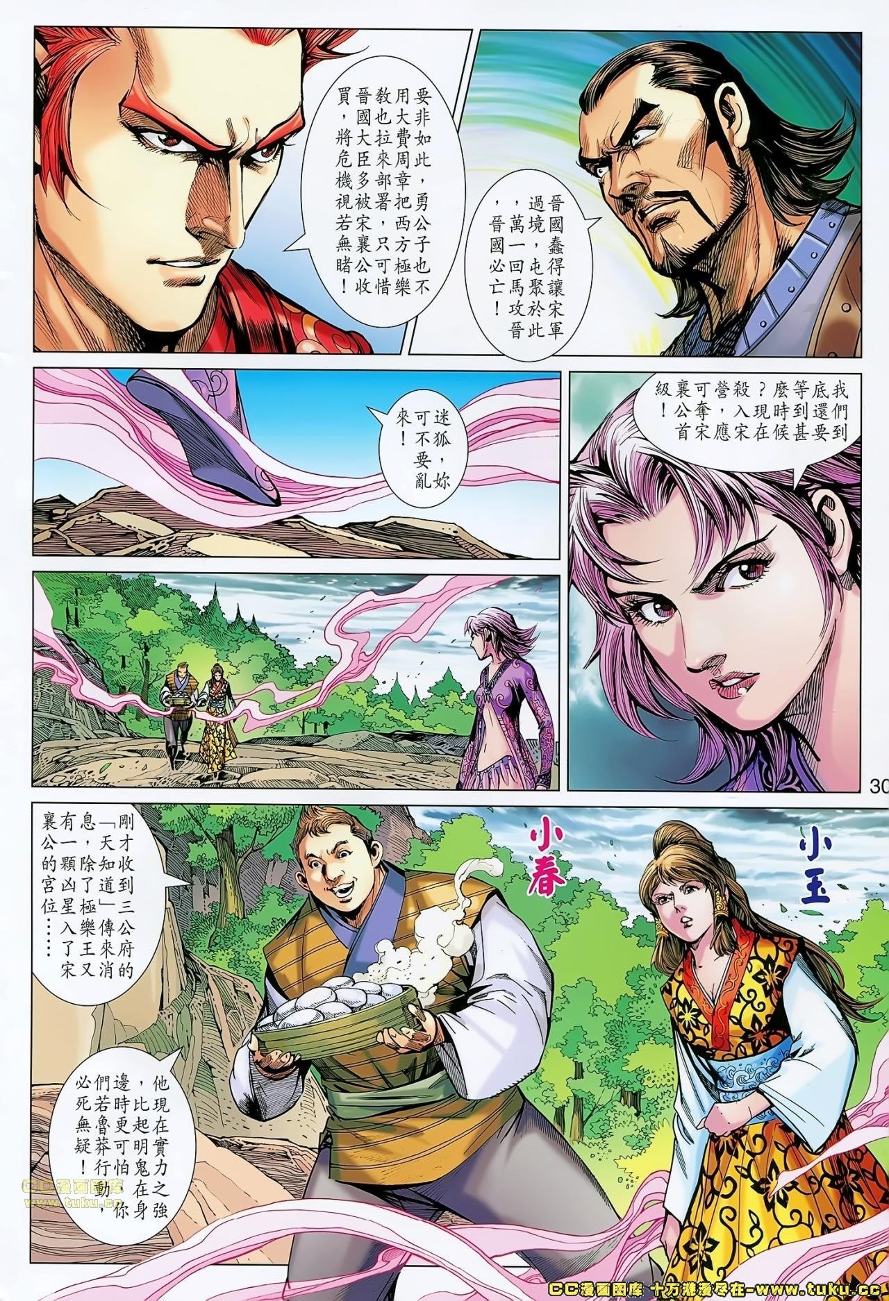 第174话