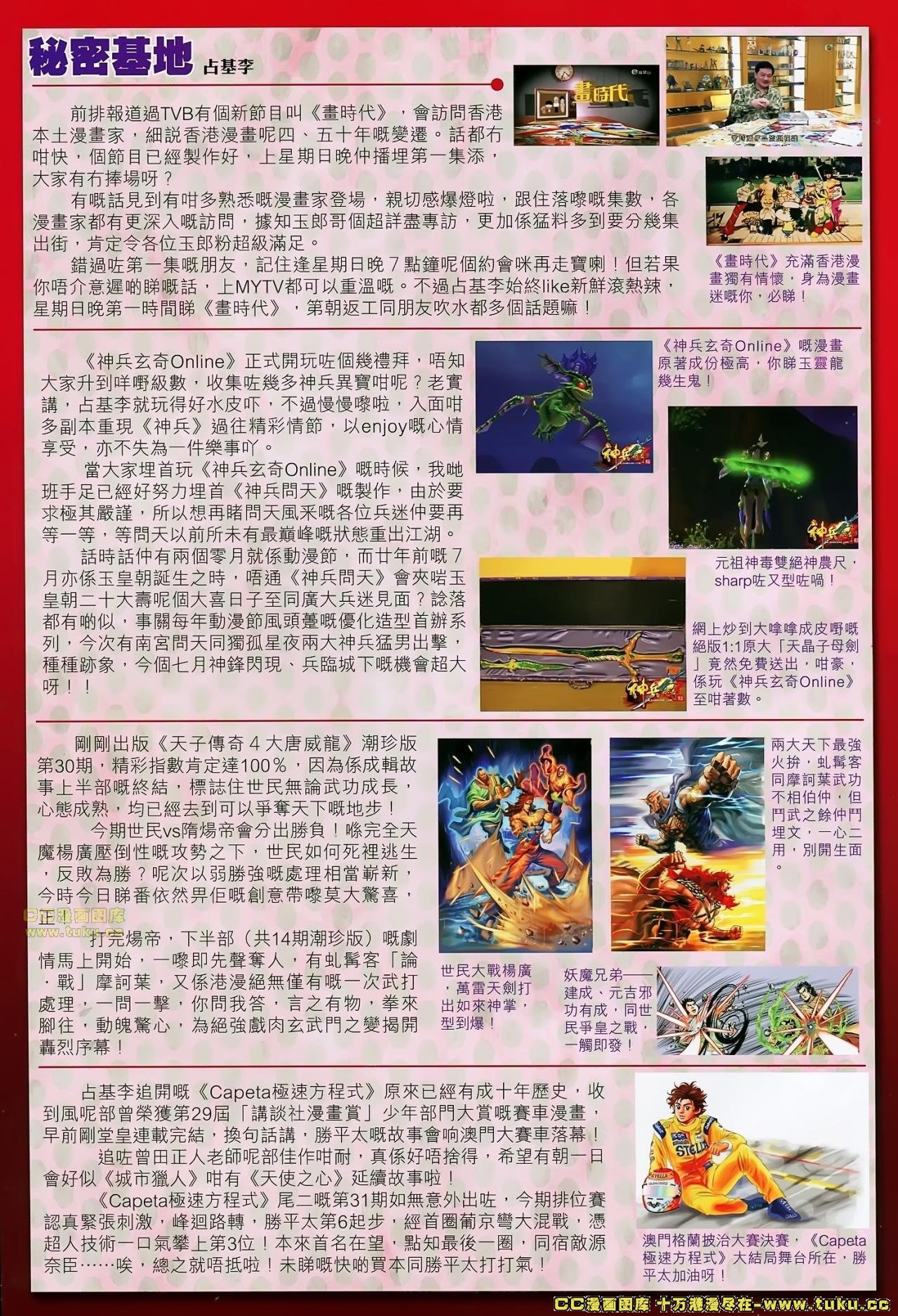 第174话