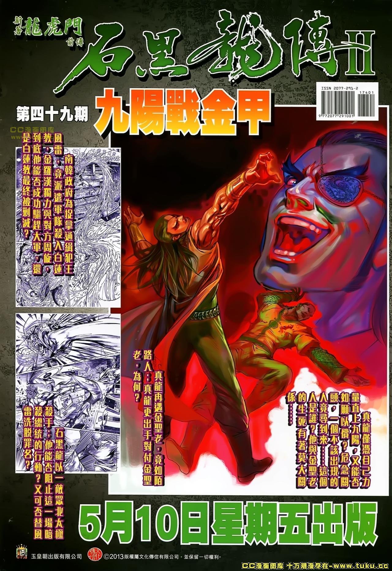 第174话