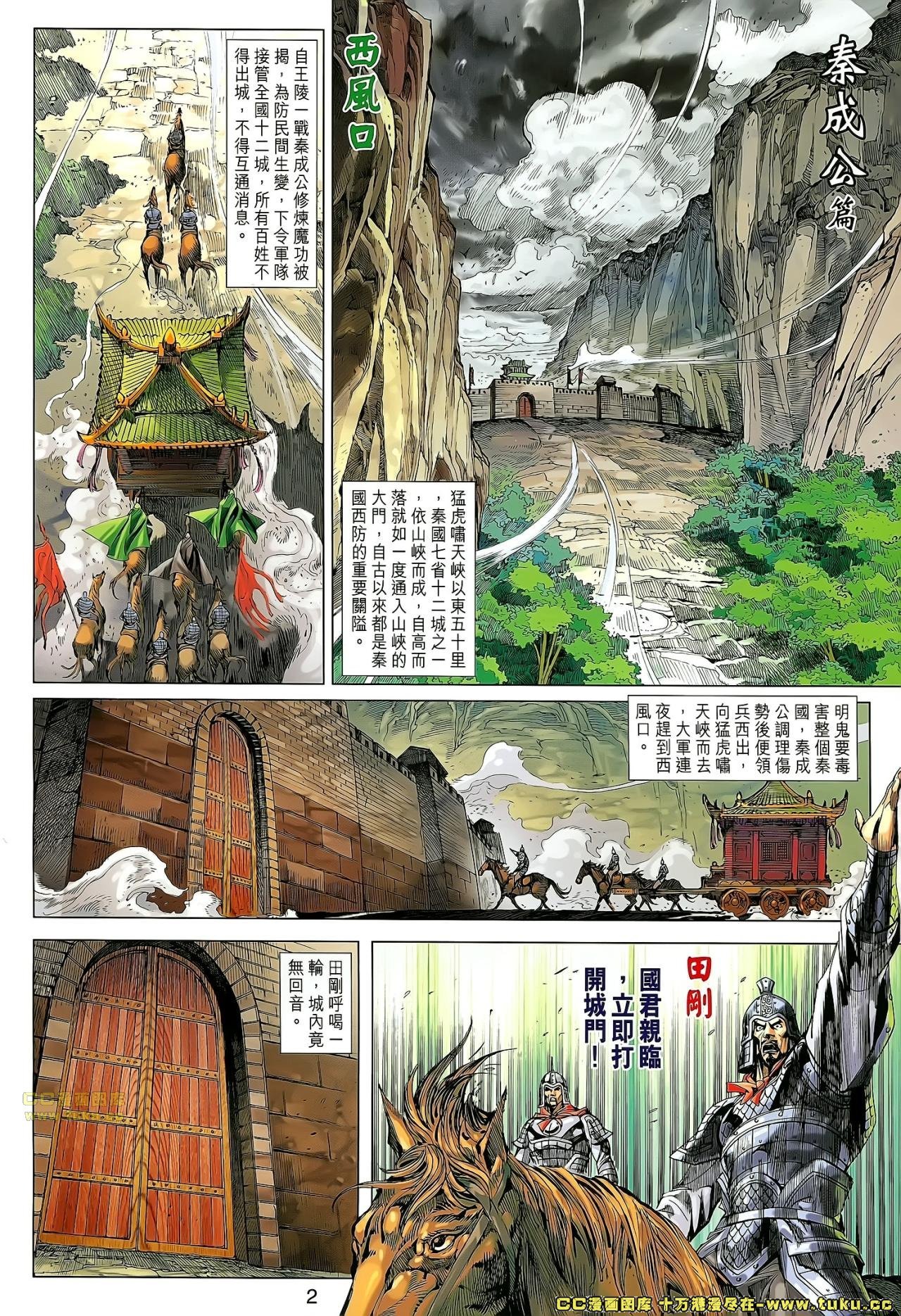 第175话