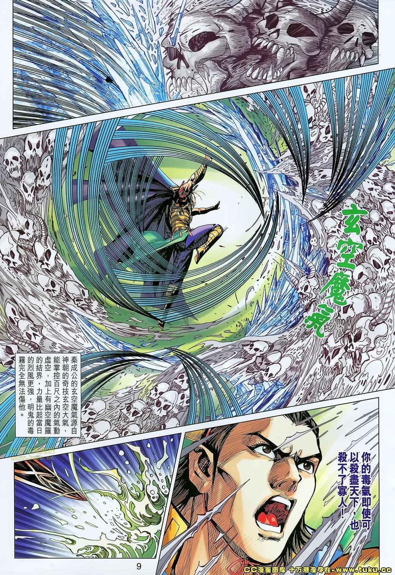 第175话