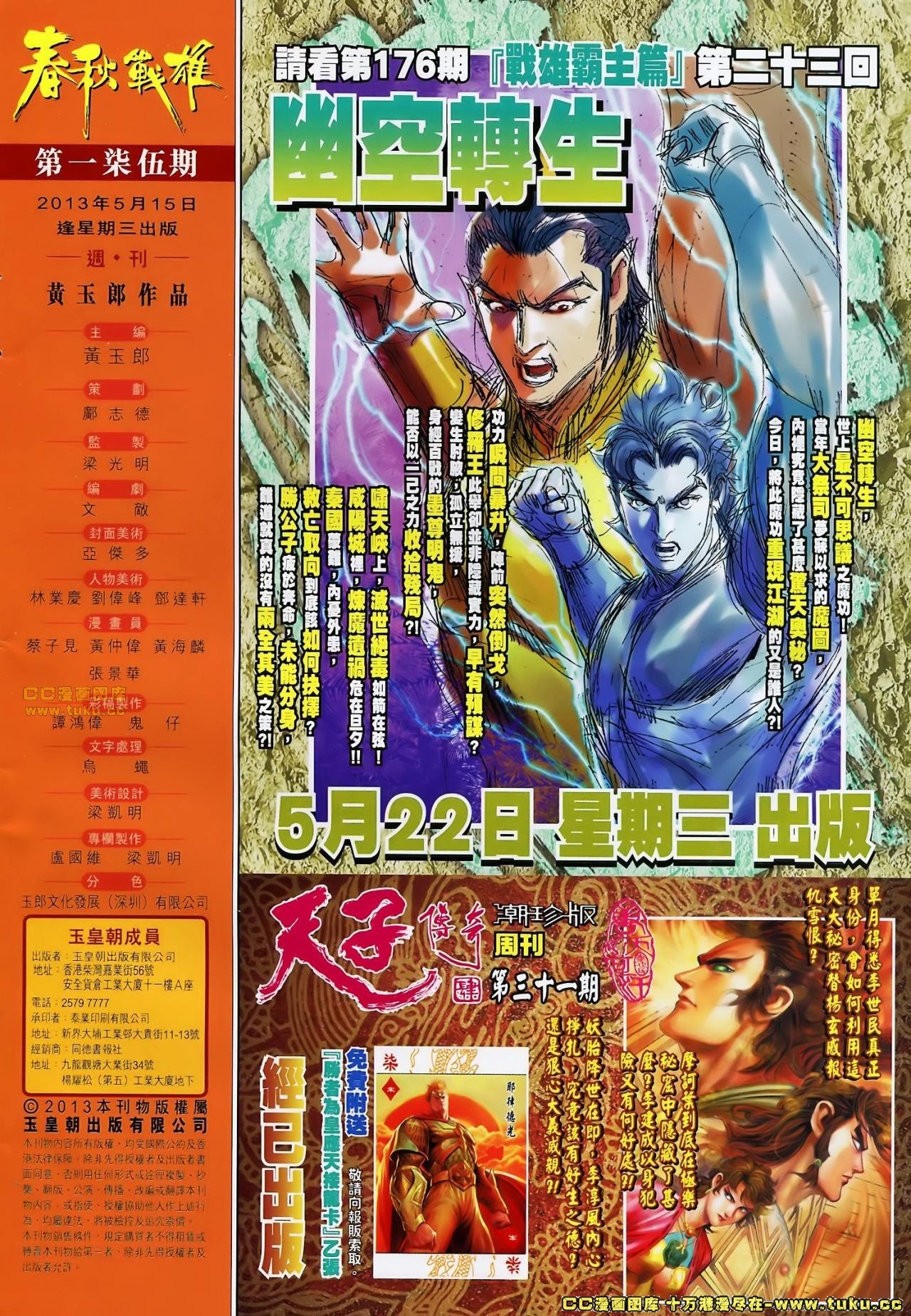 第175话