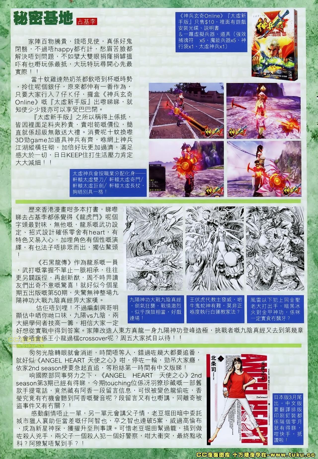 第175话