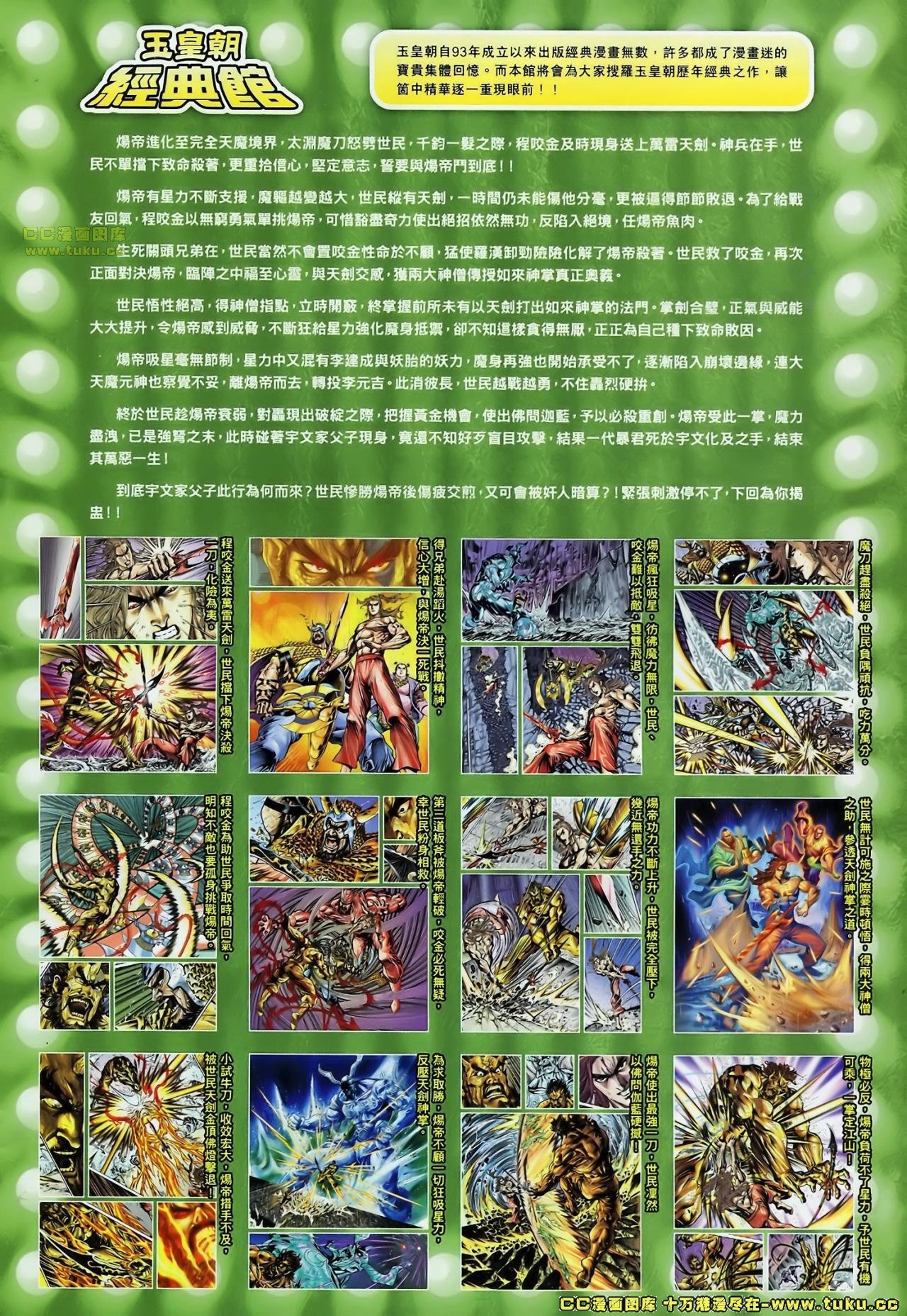 第175话