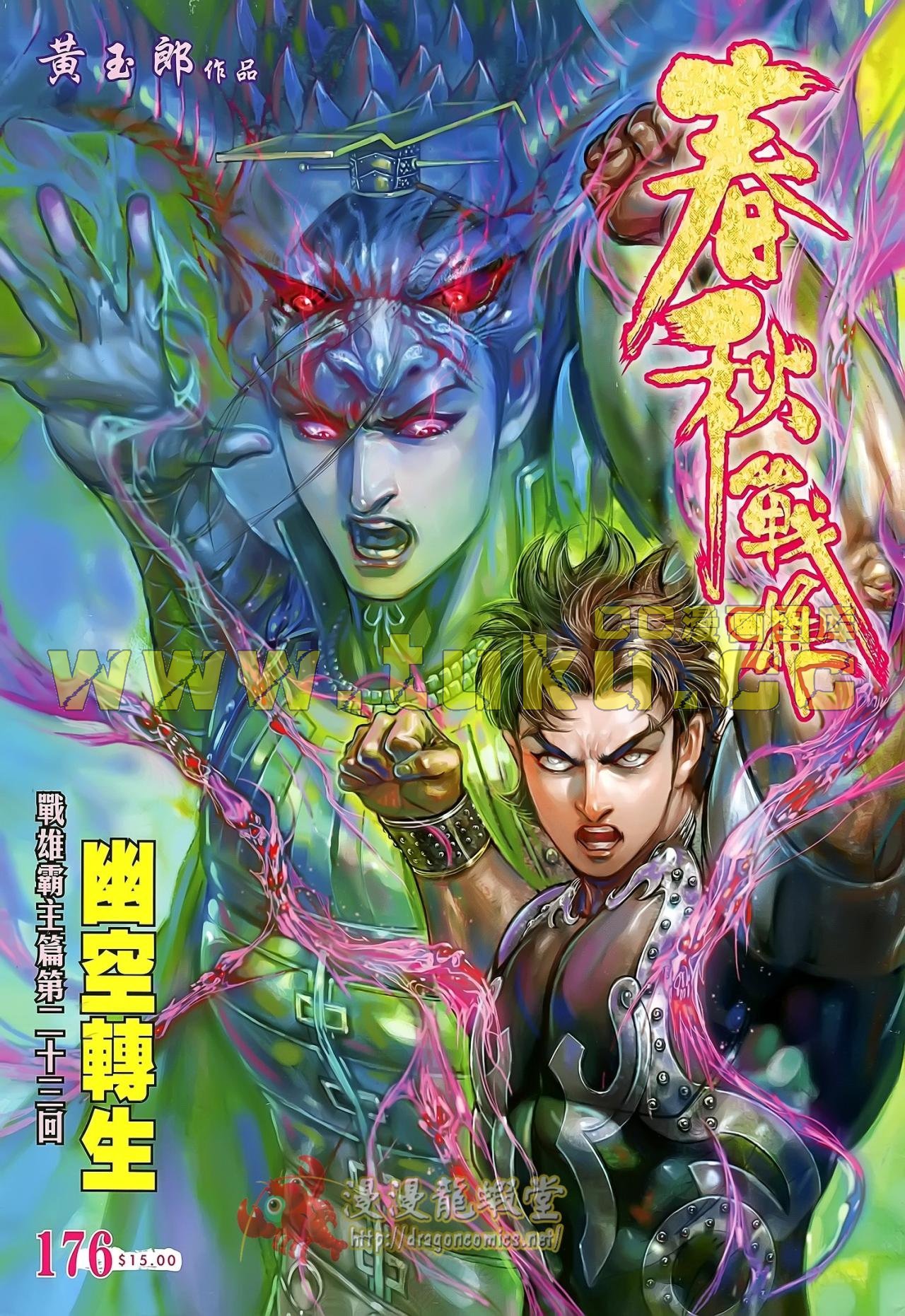 第176话