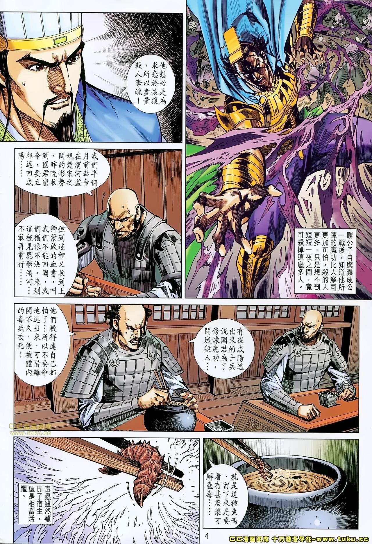 第176话